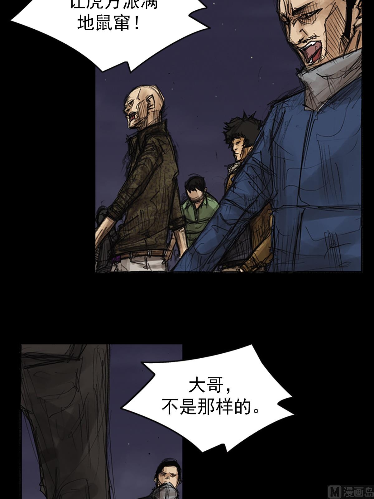 《胜券在握》第77话上 第27页