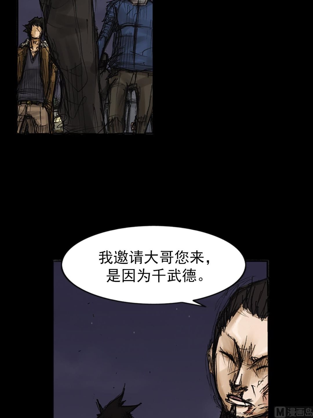 《胜券在握》第77话上 第28页