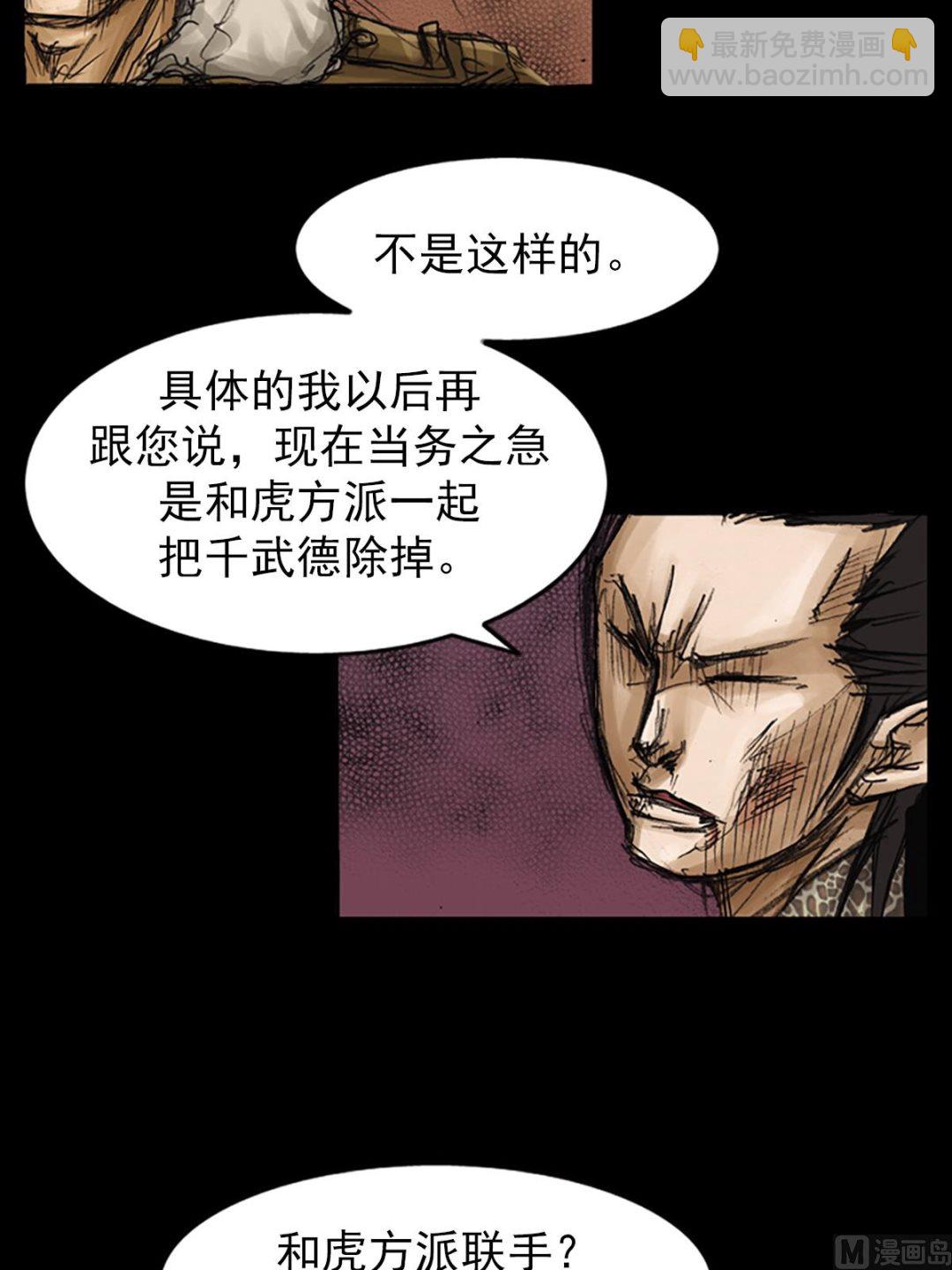 《胜券在握》第77话上 第30页