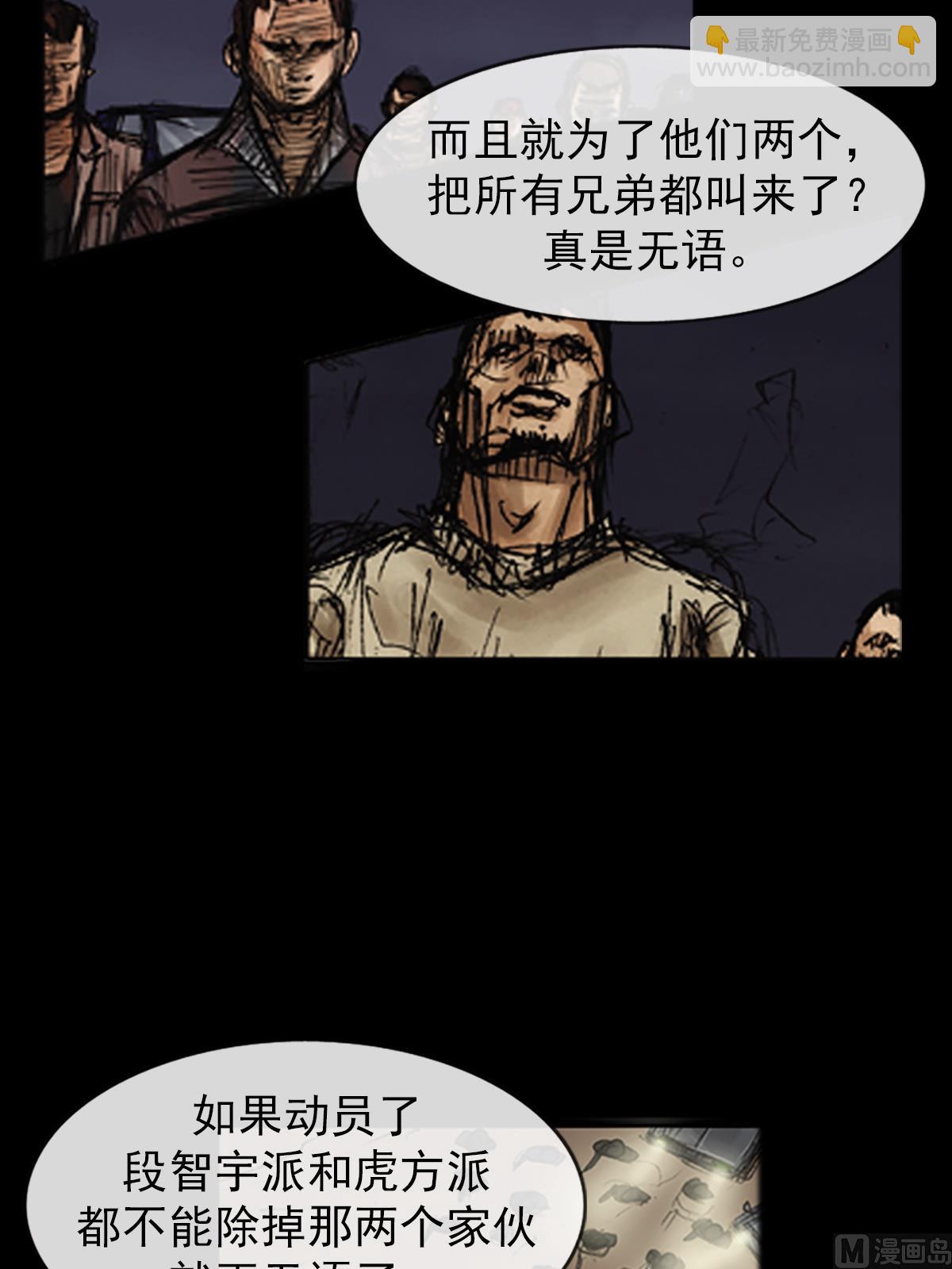 《胜券在握》第77话上 第32页