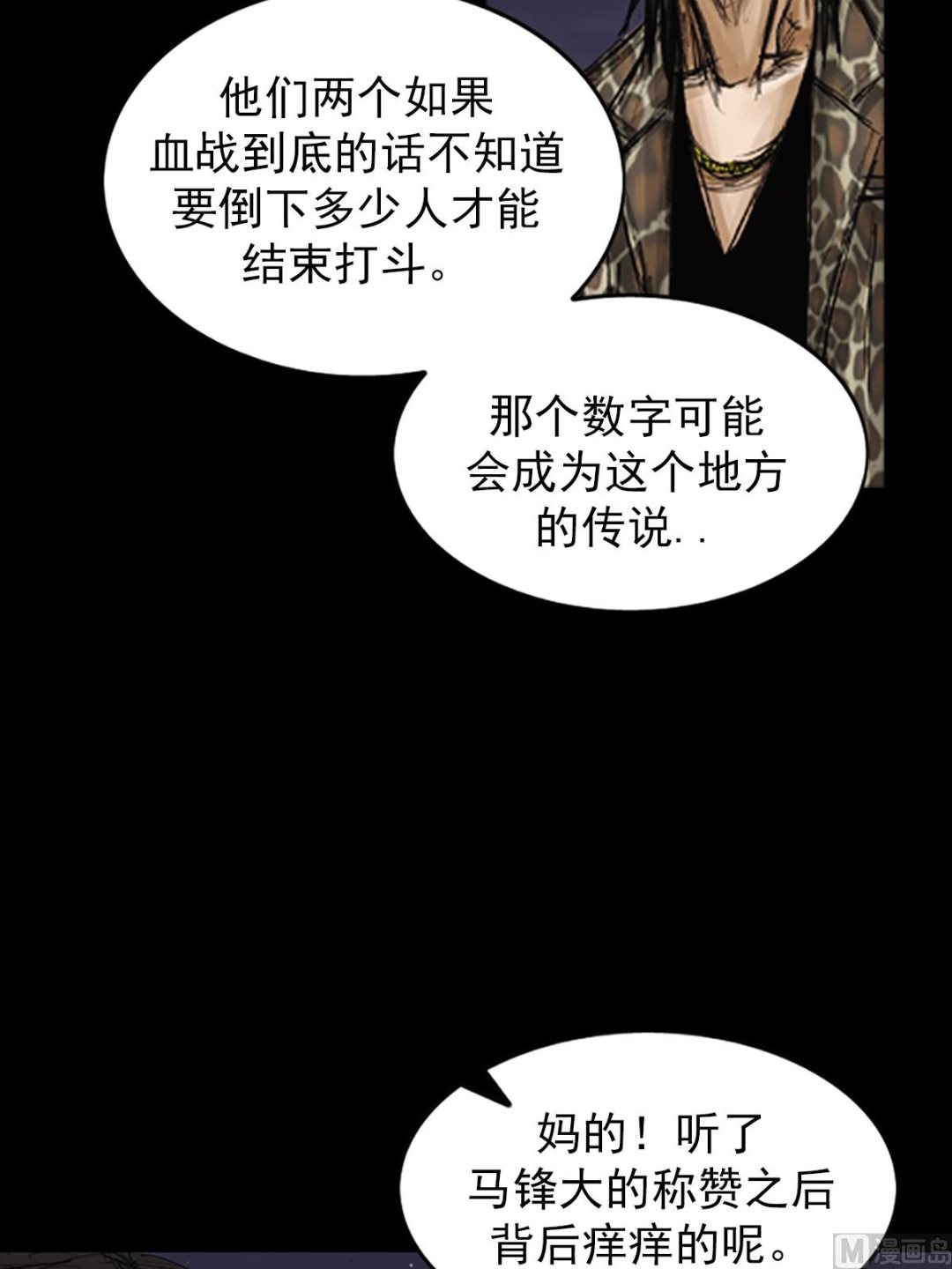 《胜券在握》第77话上 第34页