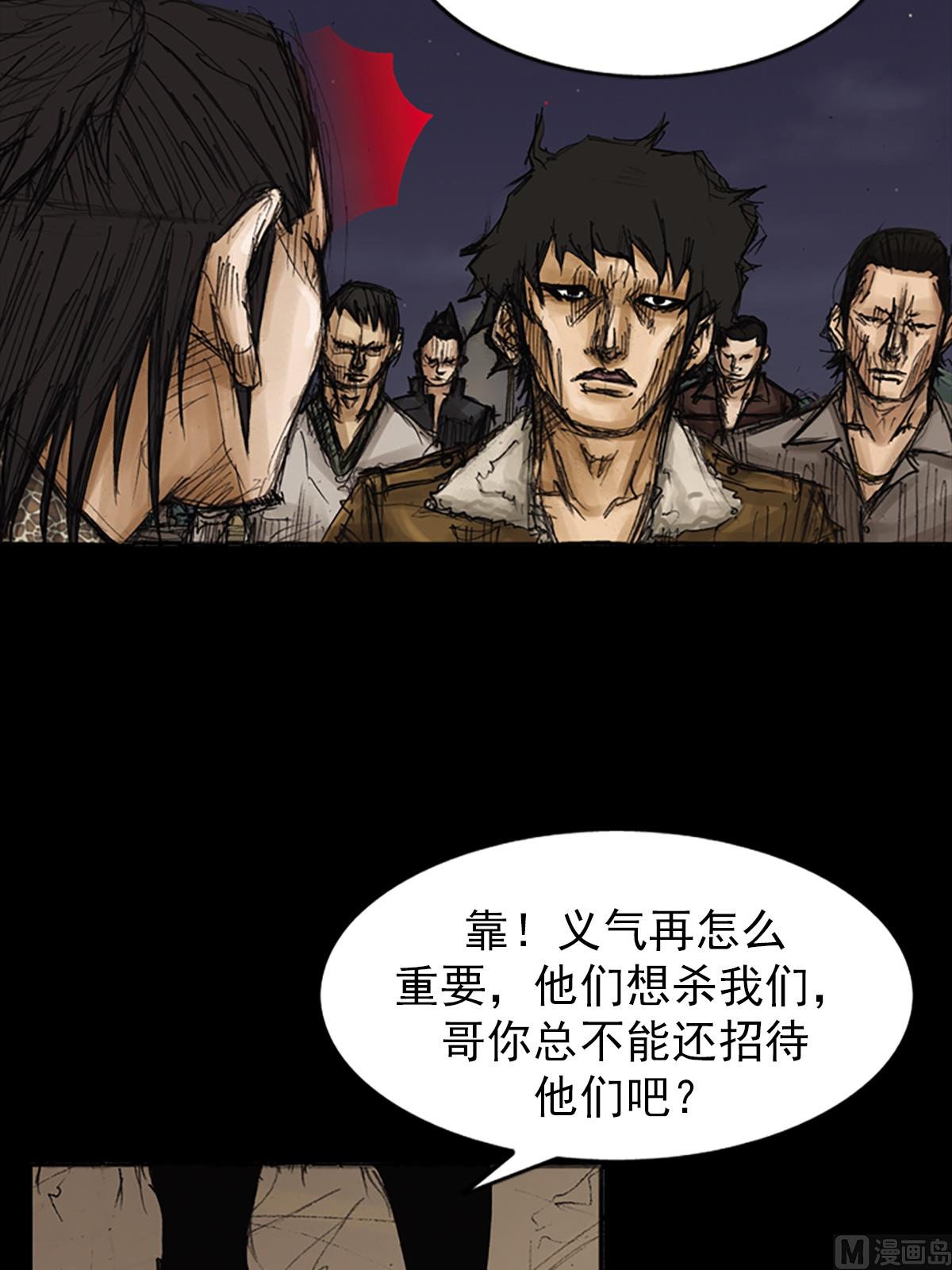 《胜券在握》第77话上 第35页