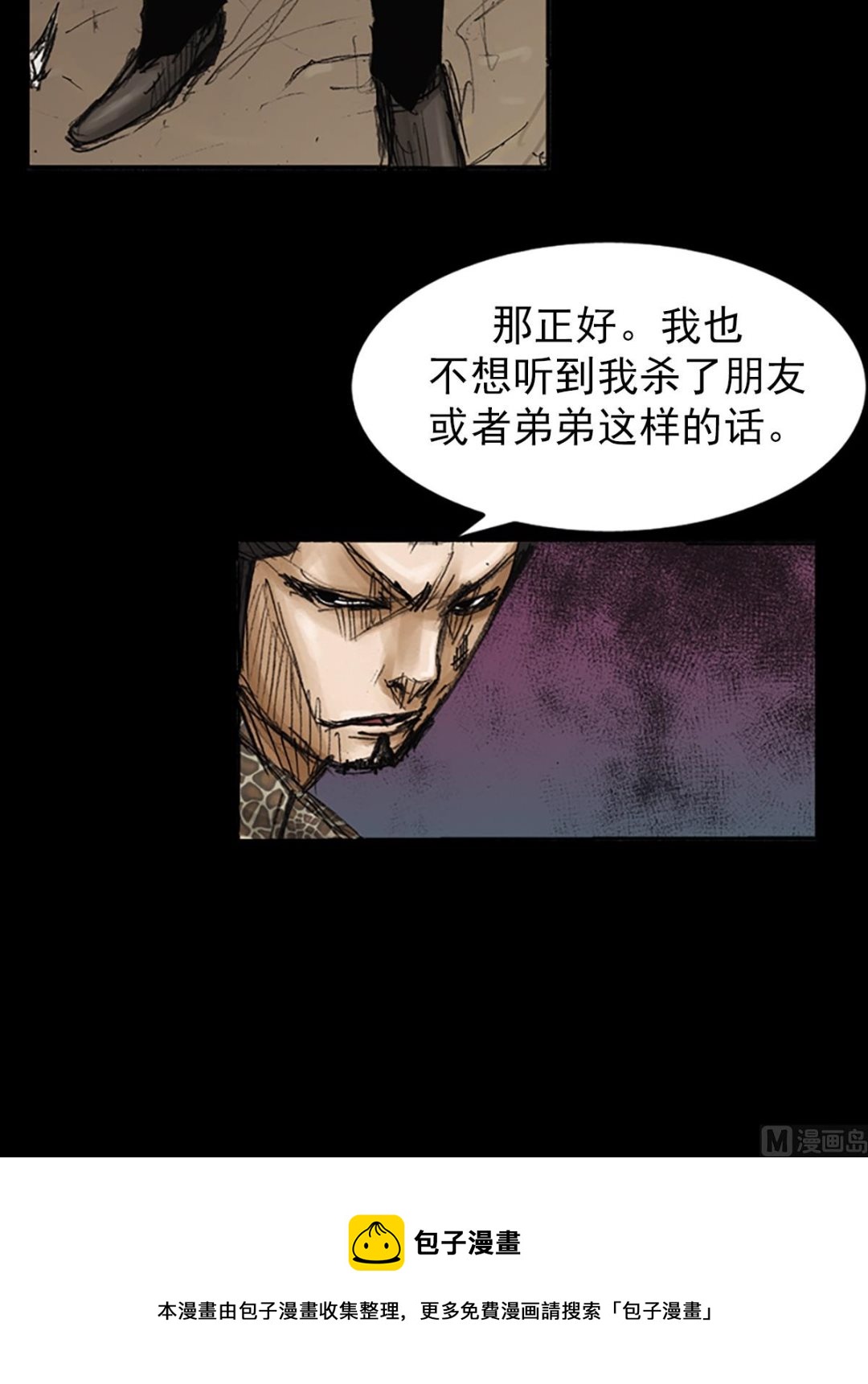 《胜券在握》第77话上 第36页