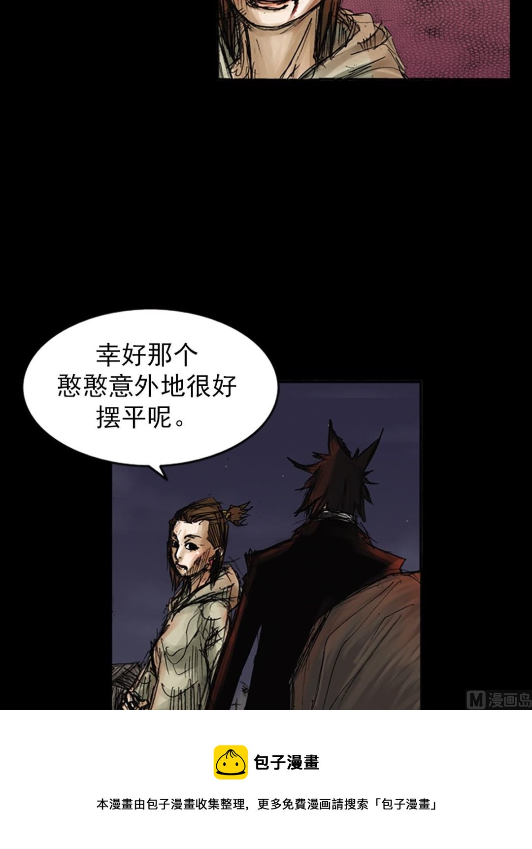 《胜券在握》第77话上 第5页