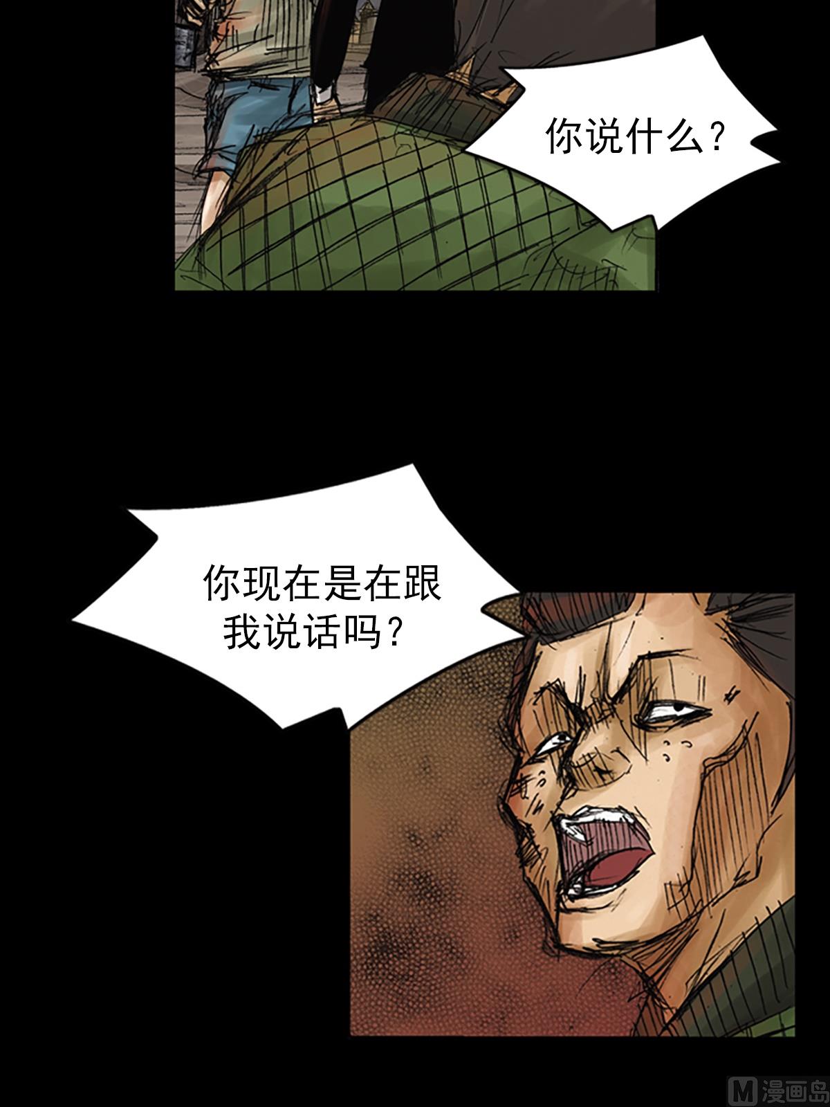 《胜券在握》第77话上 第6页