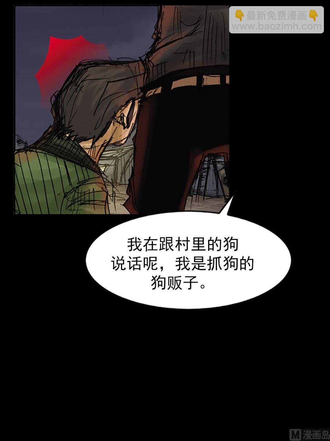 《胜券在握》第77话上 第7页