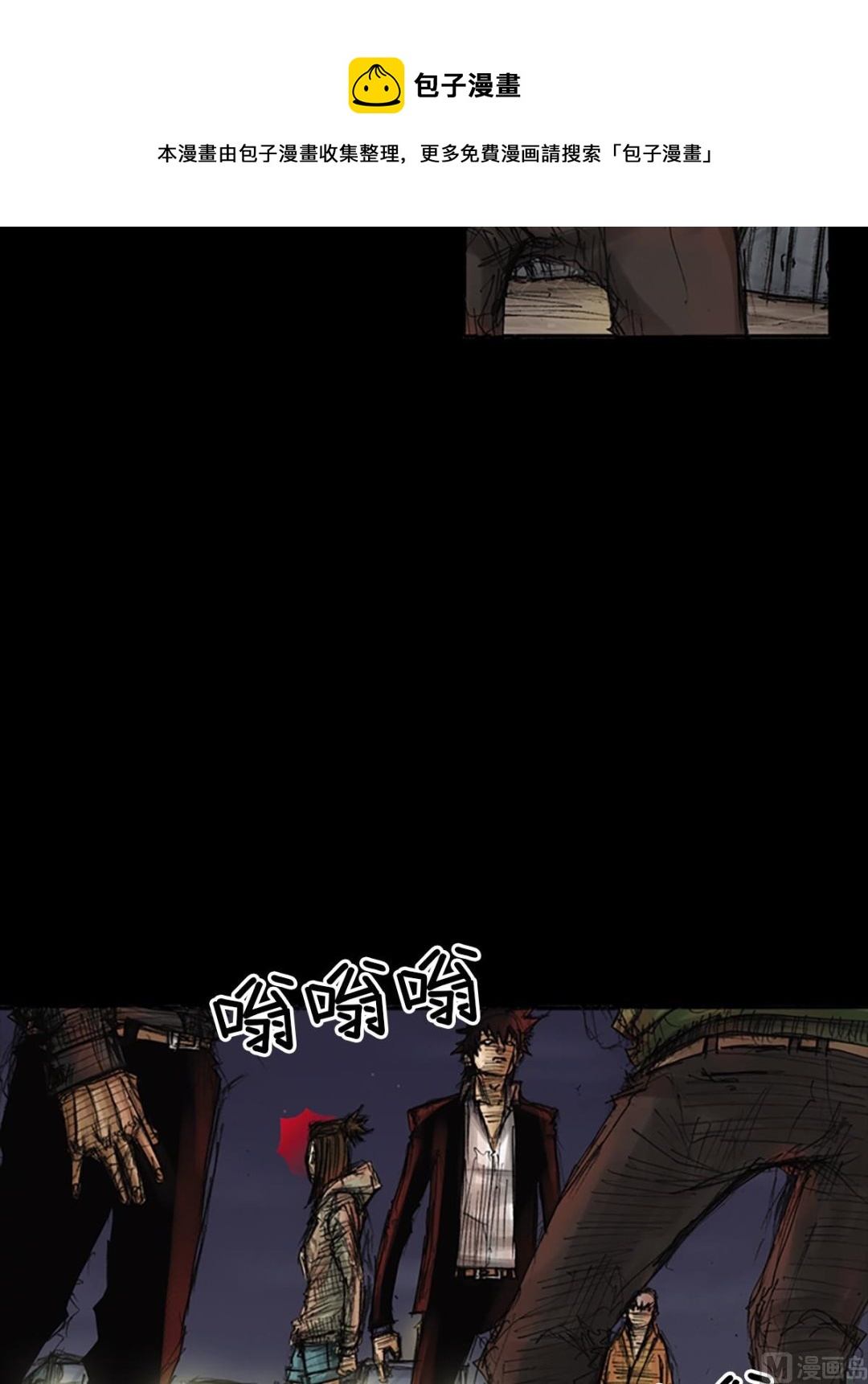 《胜券在握》第77话上 第9页