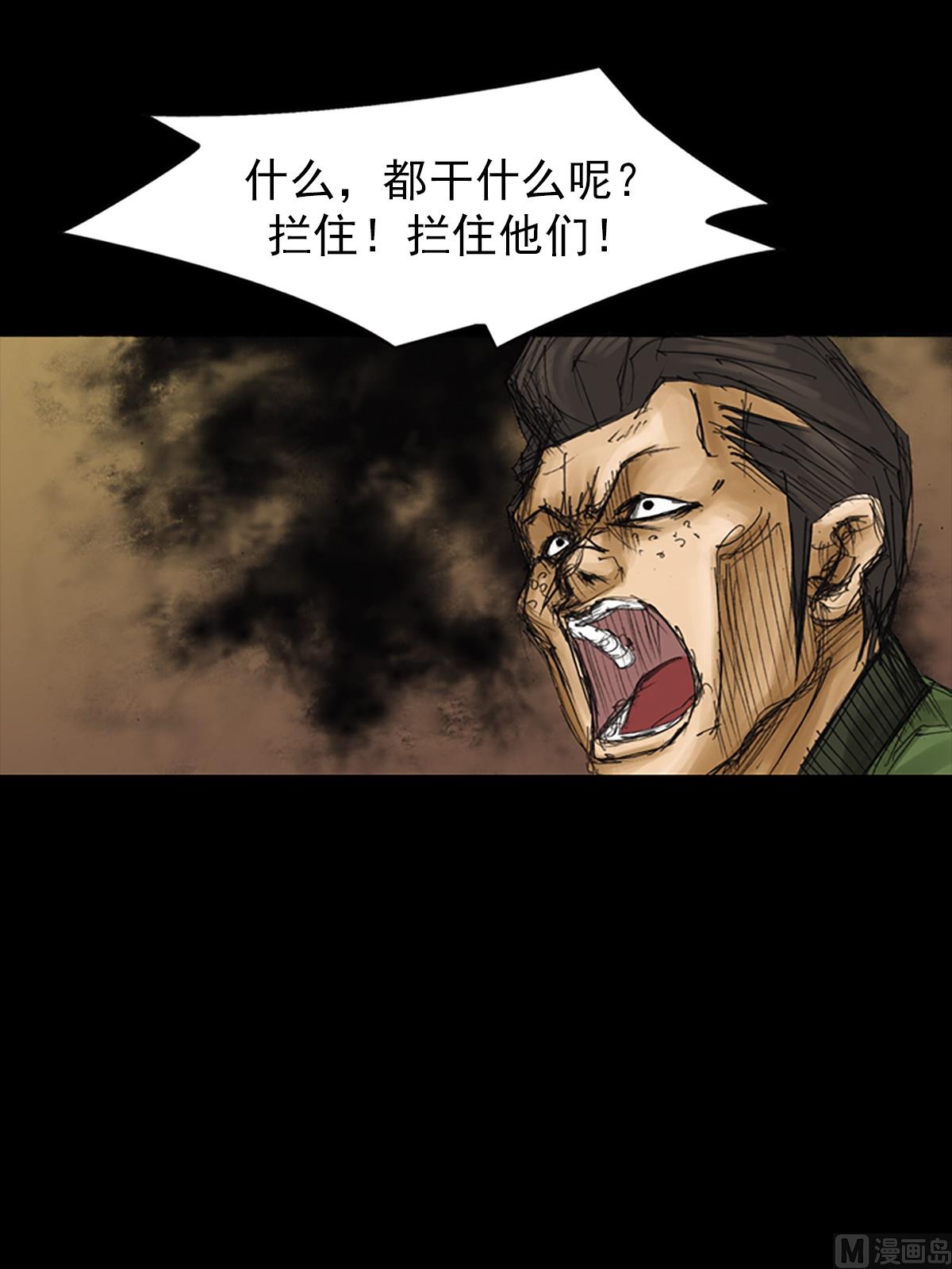 《胜券在握》第76话上 第22页
