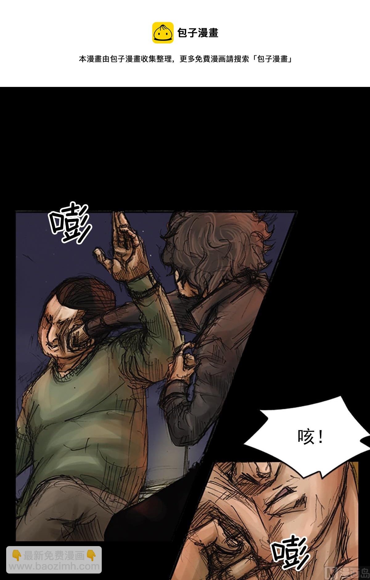 《胜券在握》第76话上 第25页