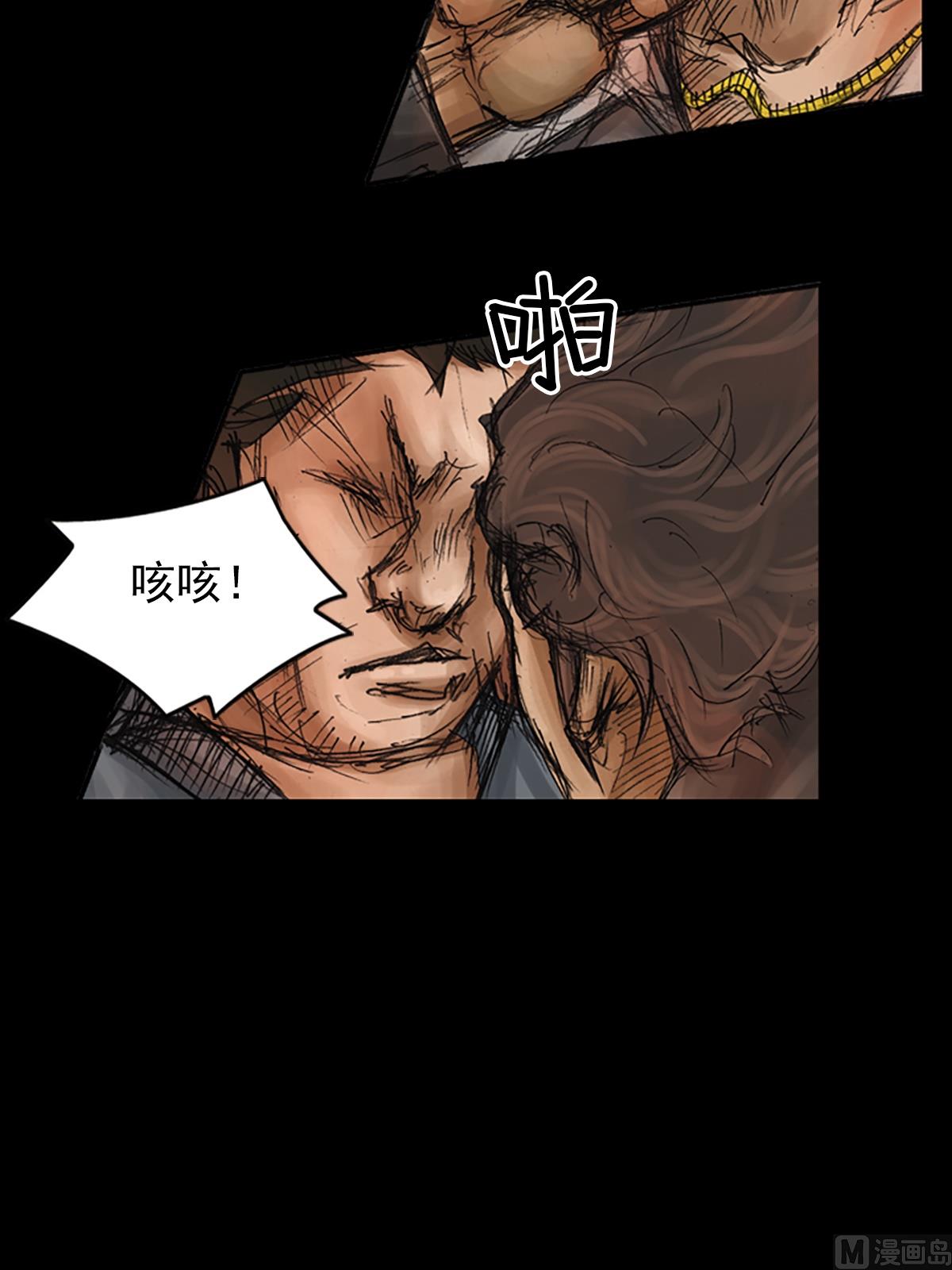 《胜券在握》第76话上 第26页