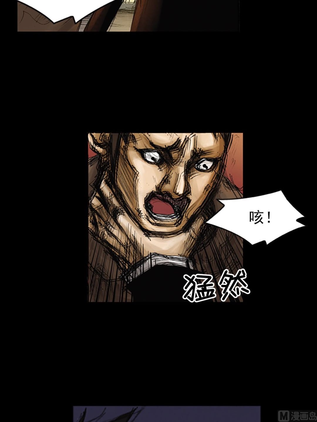 《胜券在握》第76话上 第30页