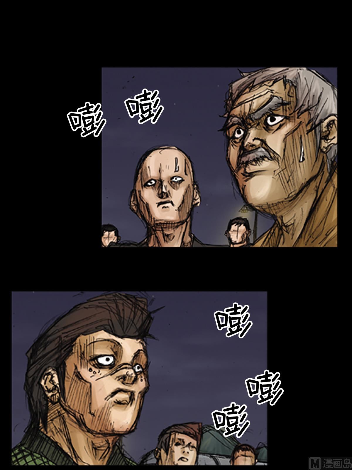 《胜券在握》第76话上 第32页