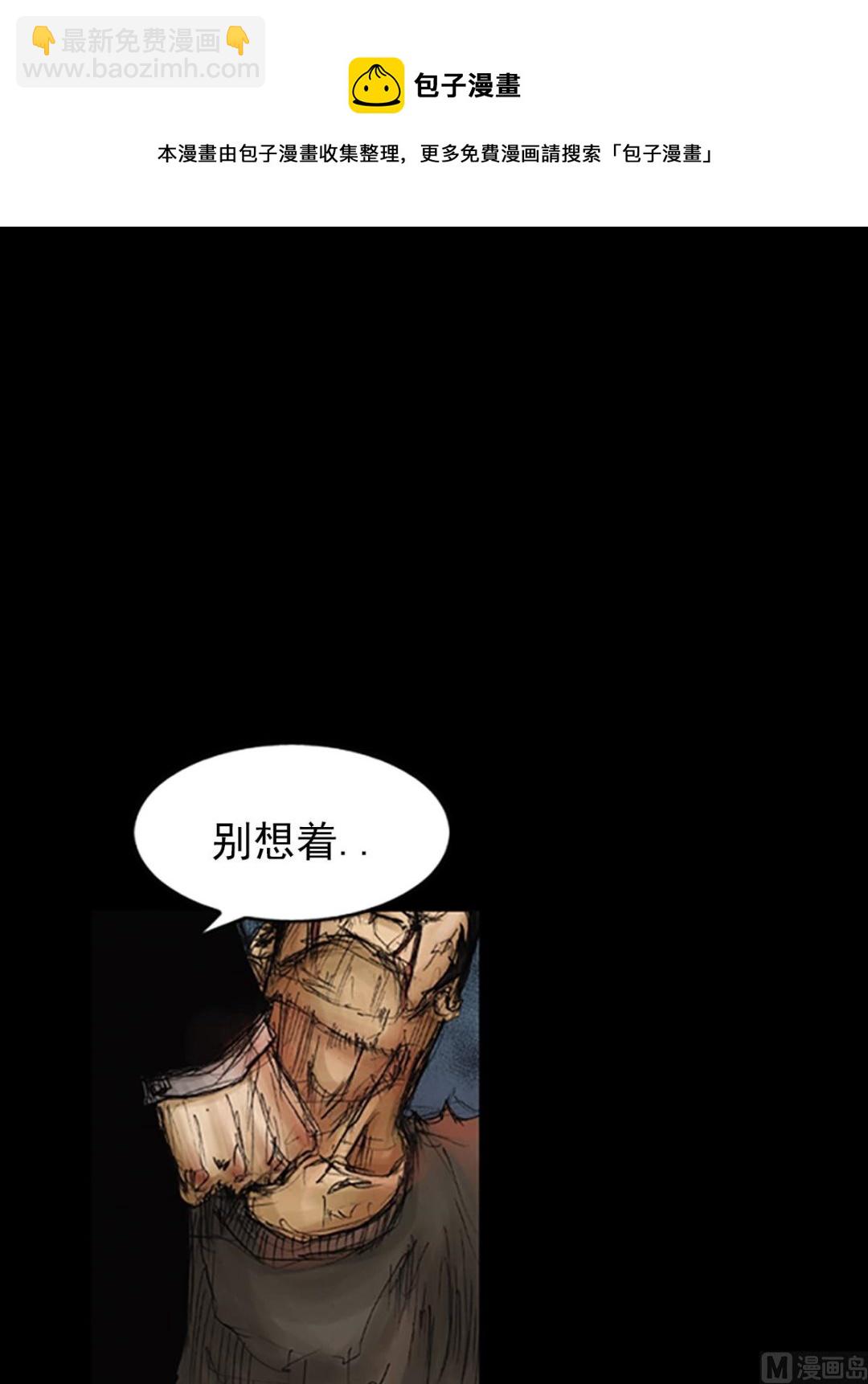 《胜券在握》第76话上 第33页