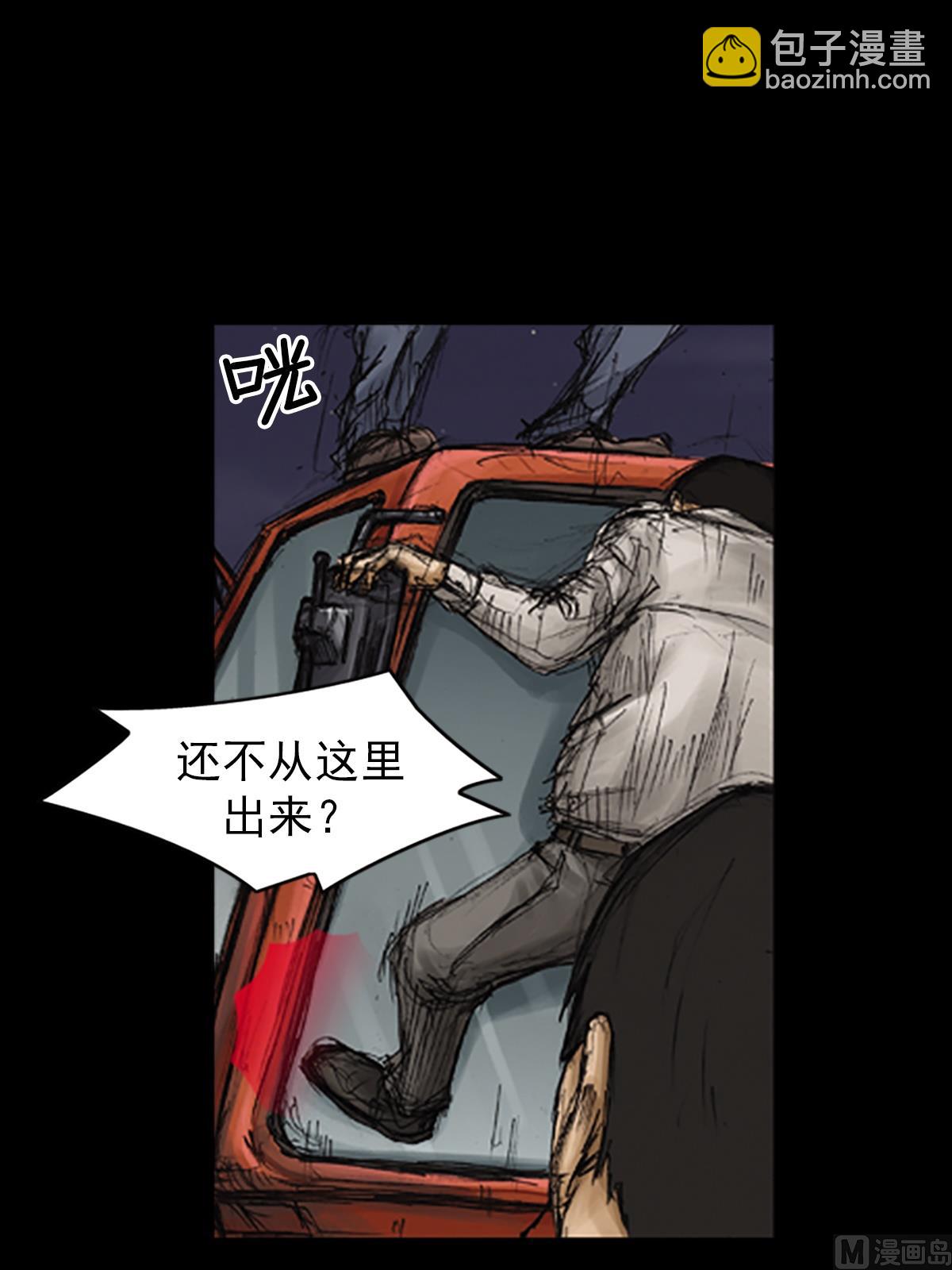 《胜券在握》第76话上 第3页