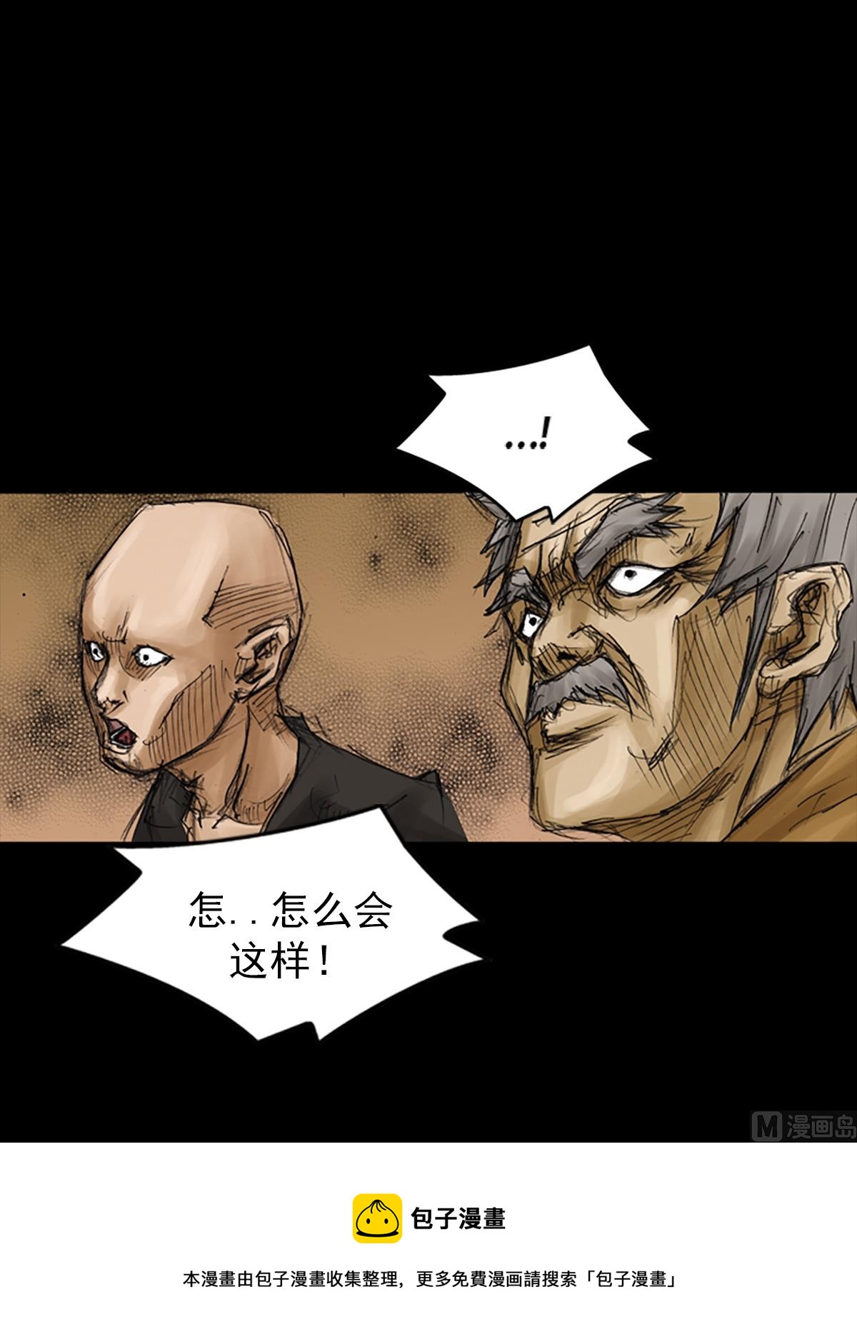 《胜券在握》第76话上 第40页