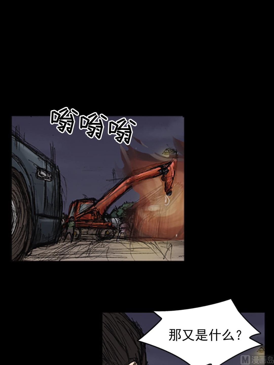 《胜券在握》第76话上 第4页