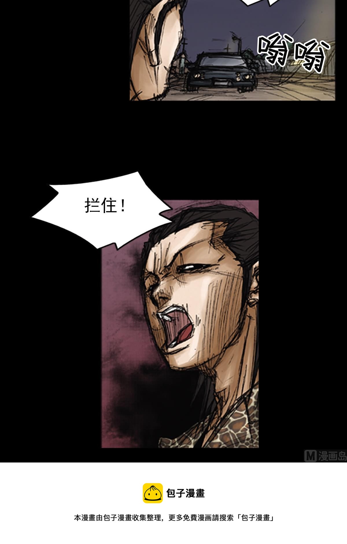 《胜券在握》第76话上 第5页