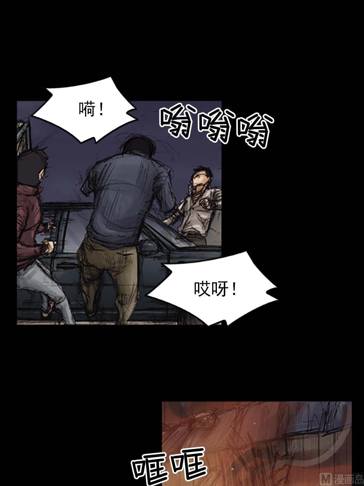 《胜券在握》第76话上 第7页