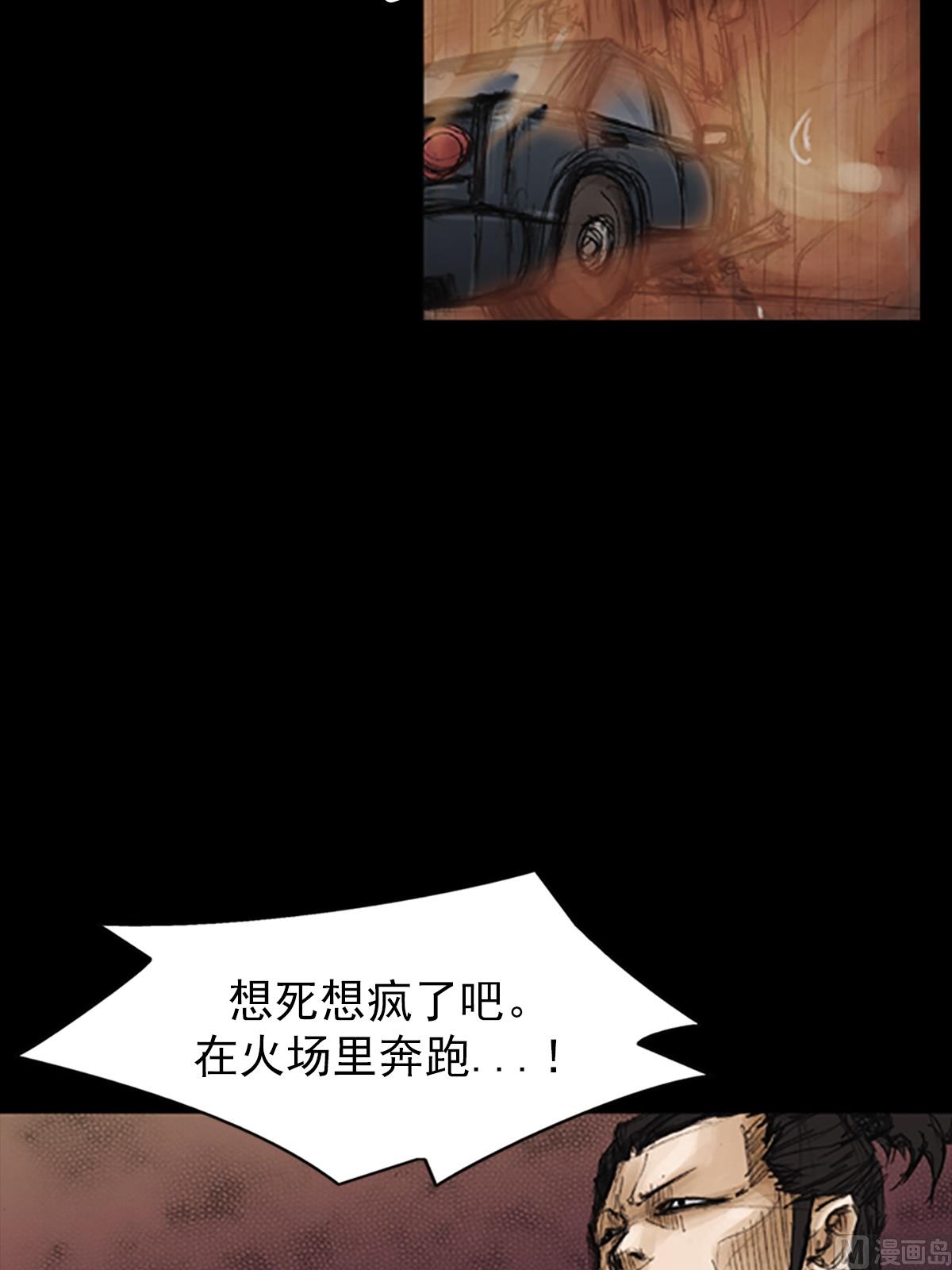 《胜券在握》第76话上 第8页