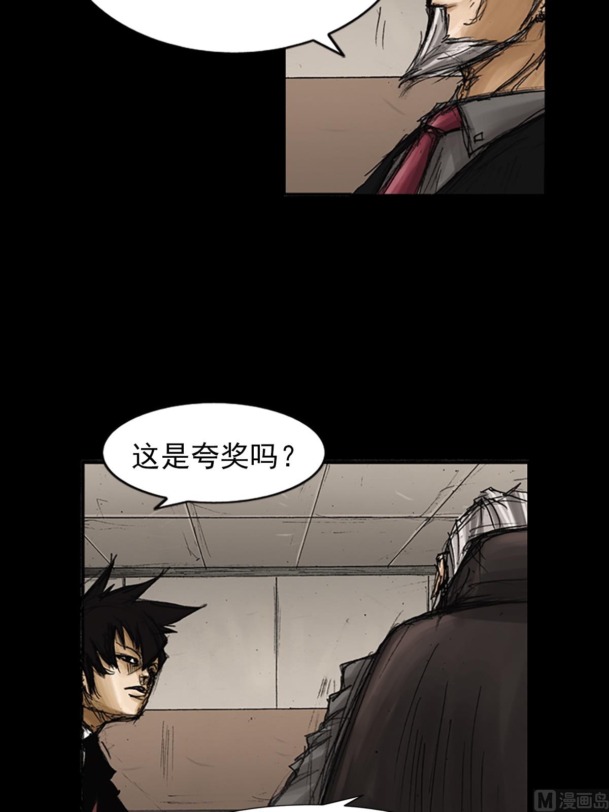 《胜券在握》第79话下 第10页
