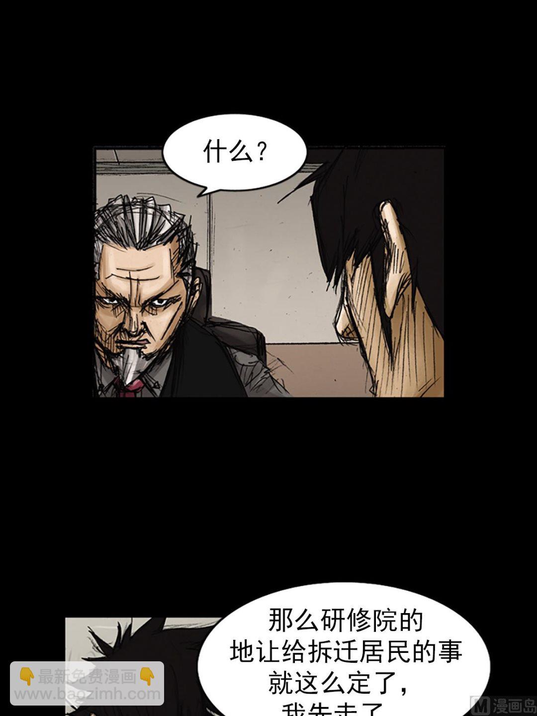 《胜券在握》第79话下 第12页