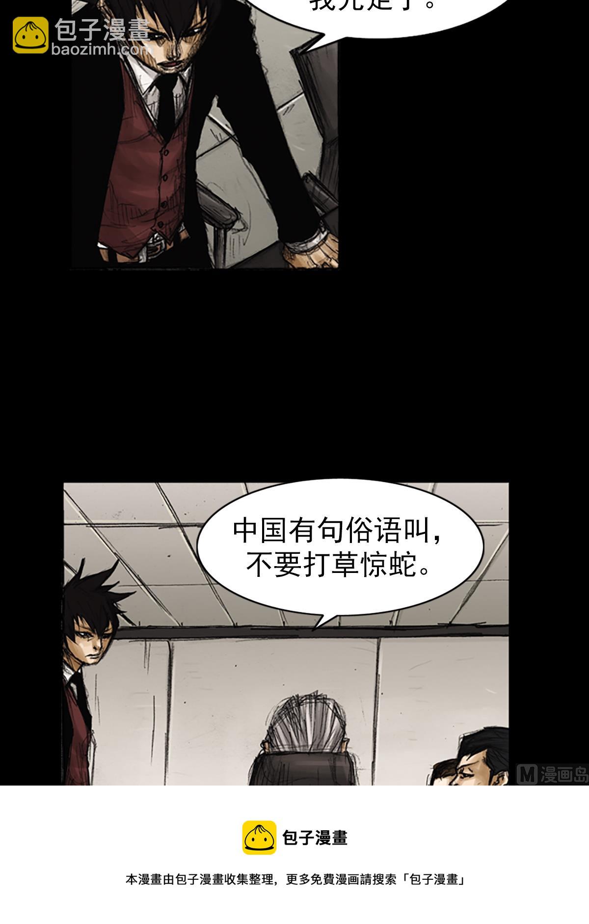 《胜券在握》第79话下 第13页