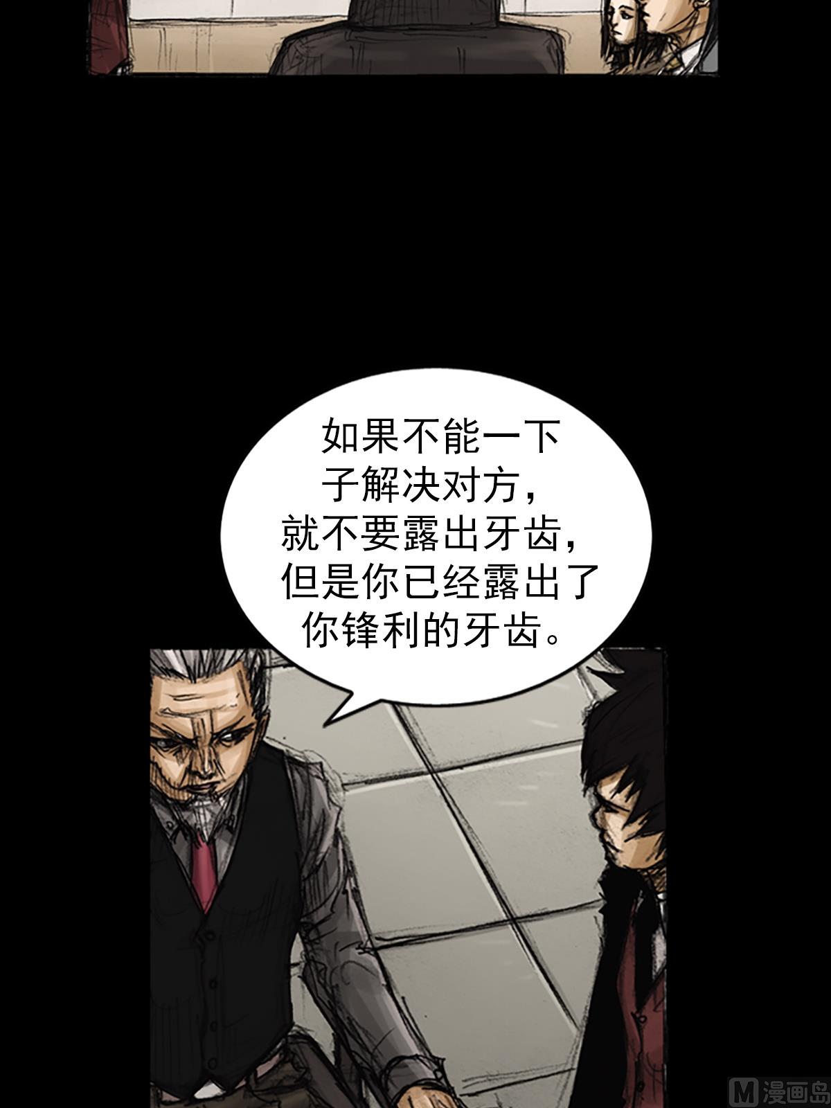 《胜券在握》第79话下 第14页