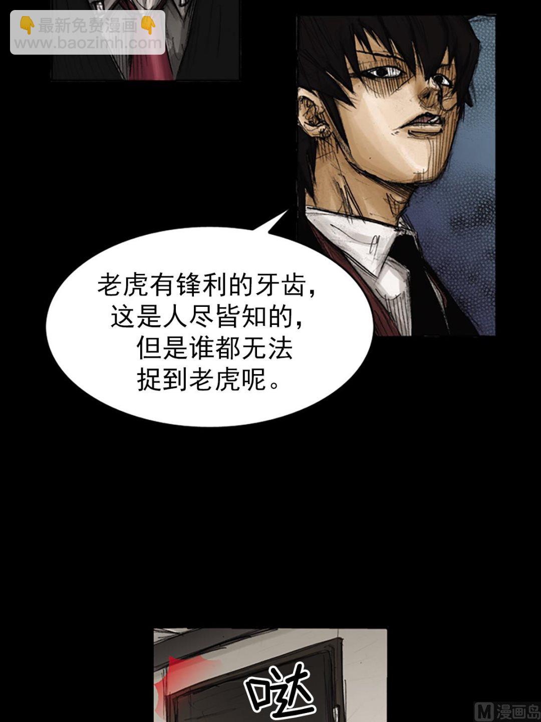 《胜券在握》第79话下 第16页
