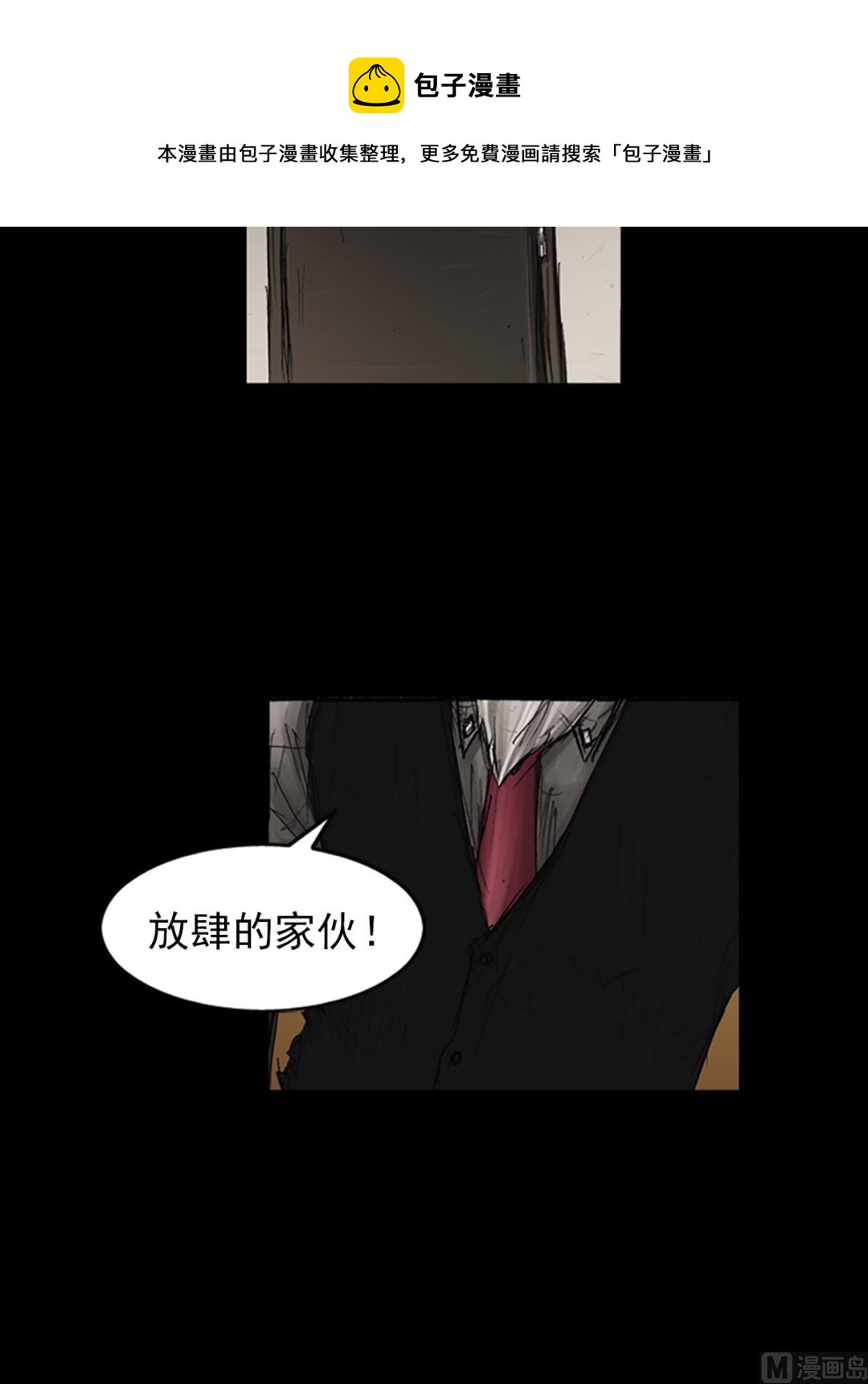 《胜券在握》第79话下 第17页