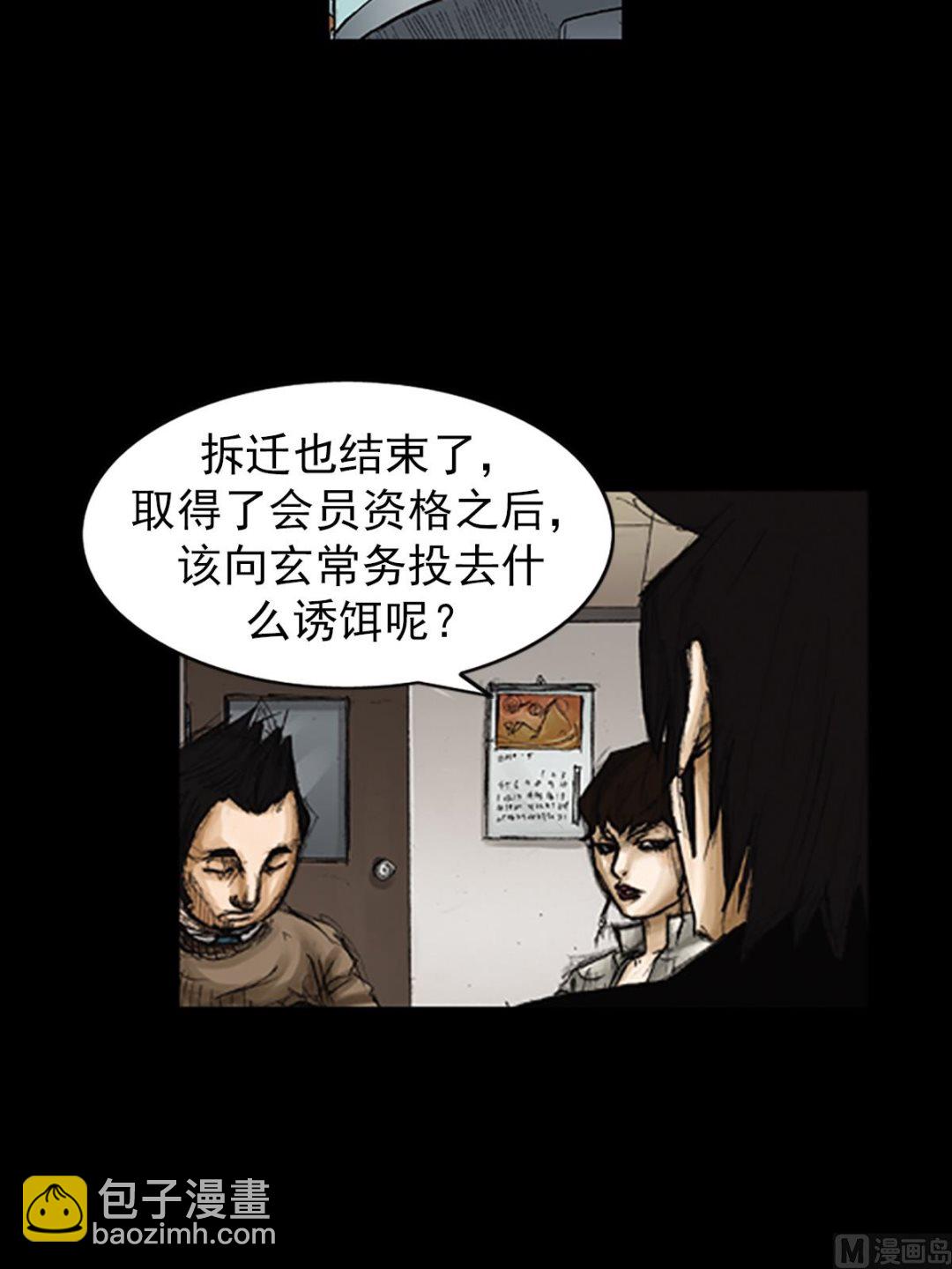 《胜券在握》第79话下 第23页