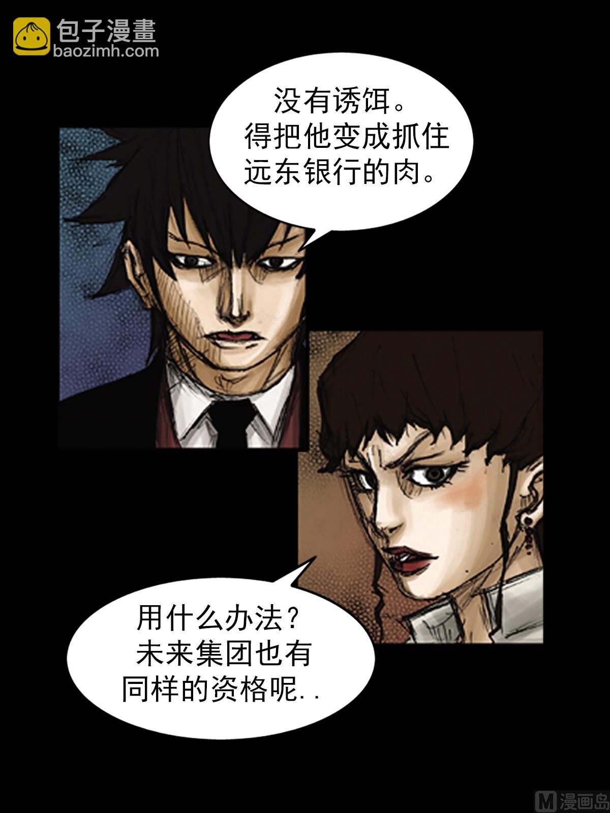 《胜券在握》第79话下 第24页