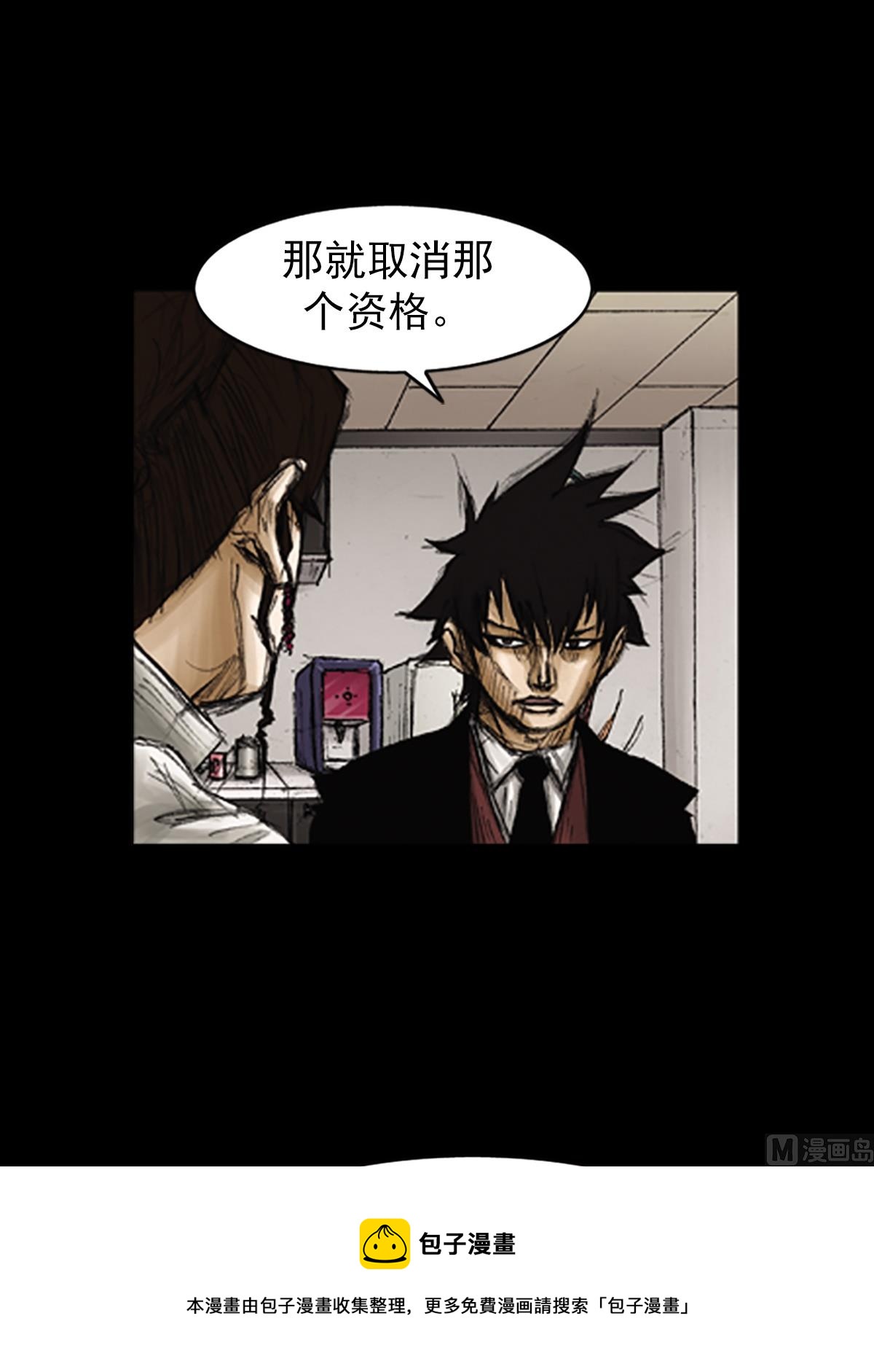 《胜券在握》第79话下 第25页