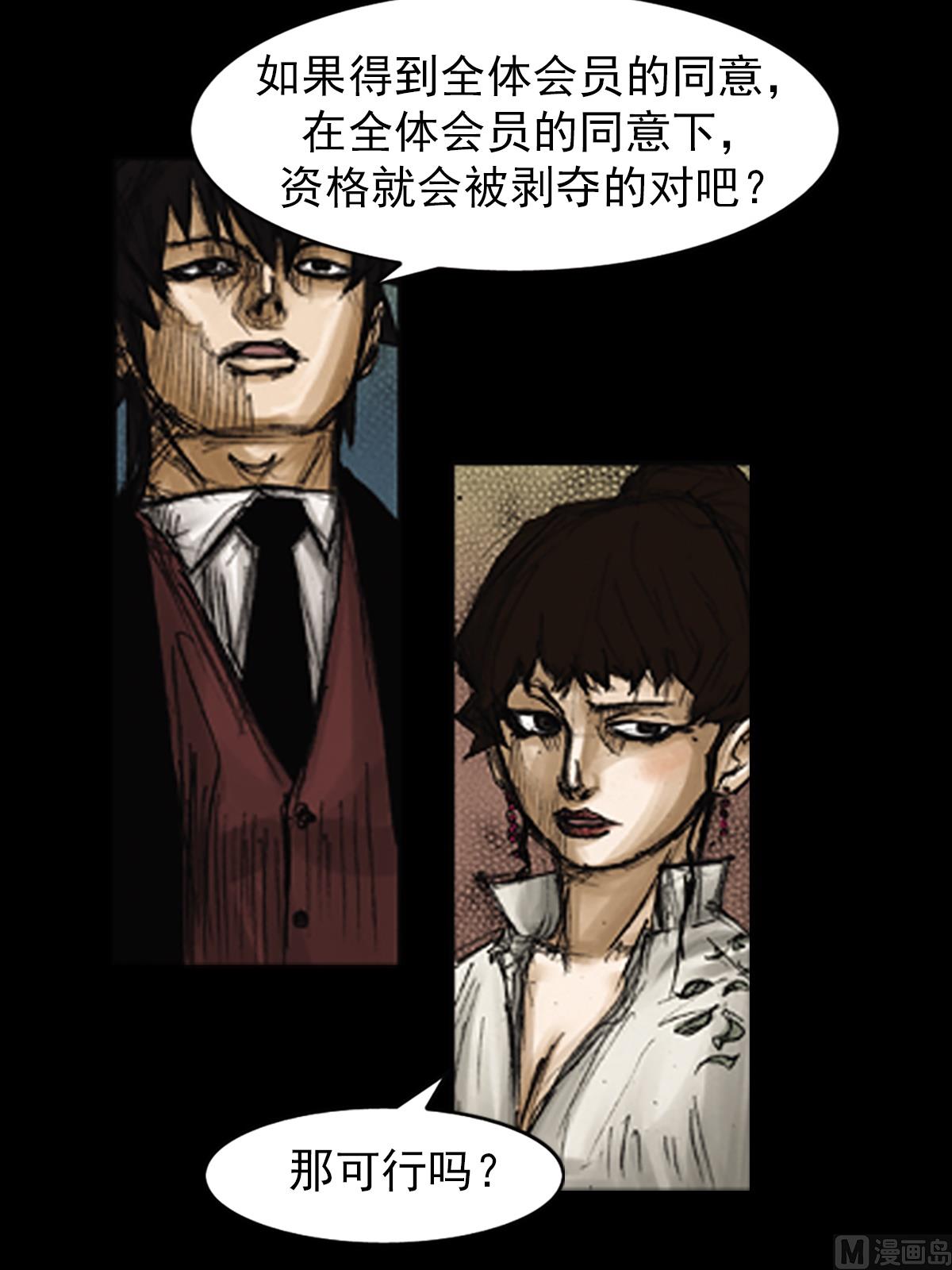 《胜券在握》第79话下 第26页