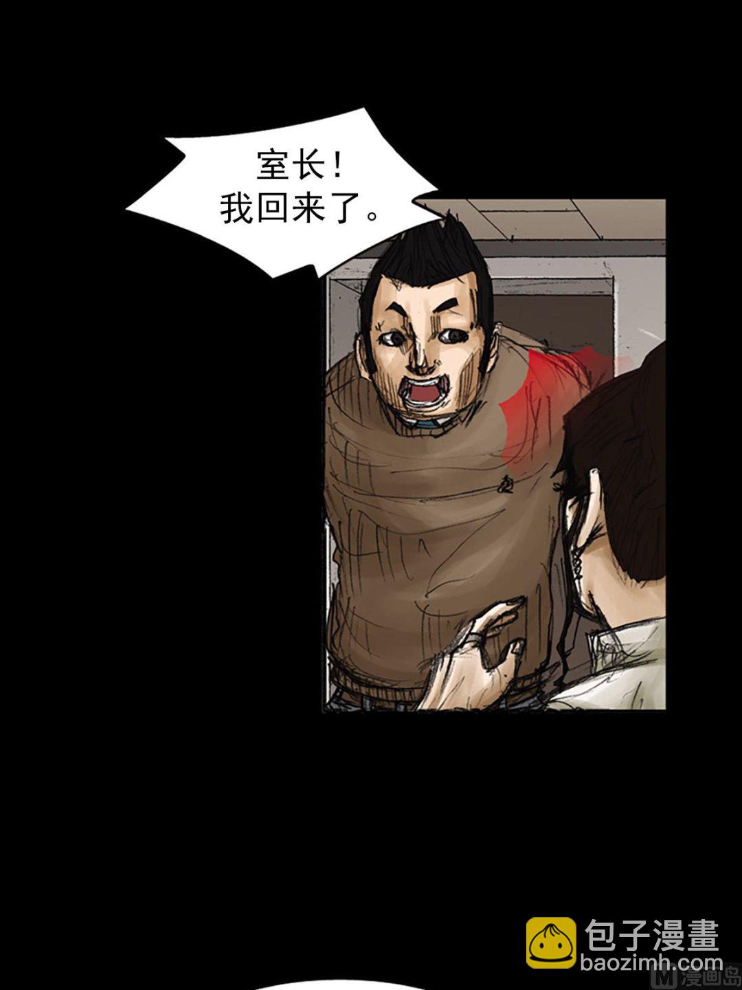《胜券在握》第79话下 第28页