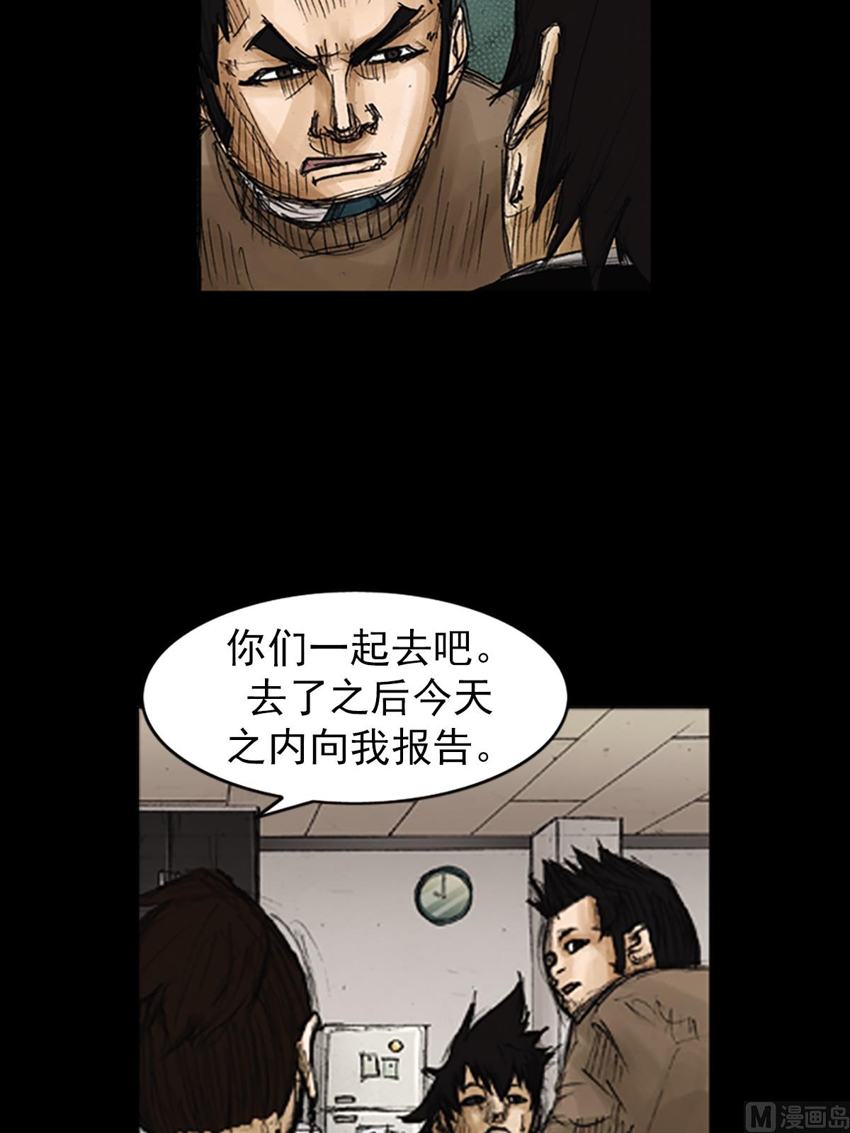 《胜券在握》第79话下 第31页