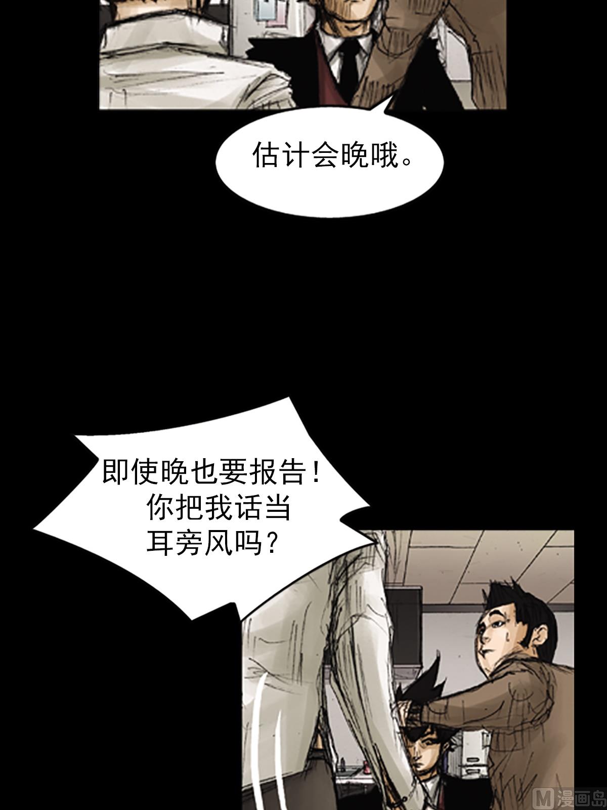 《胜券在握》第79话下 第32页
