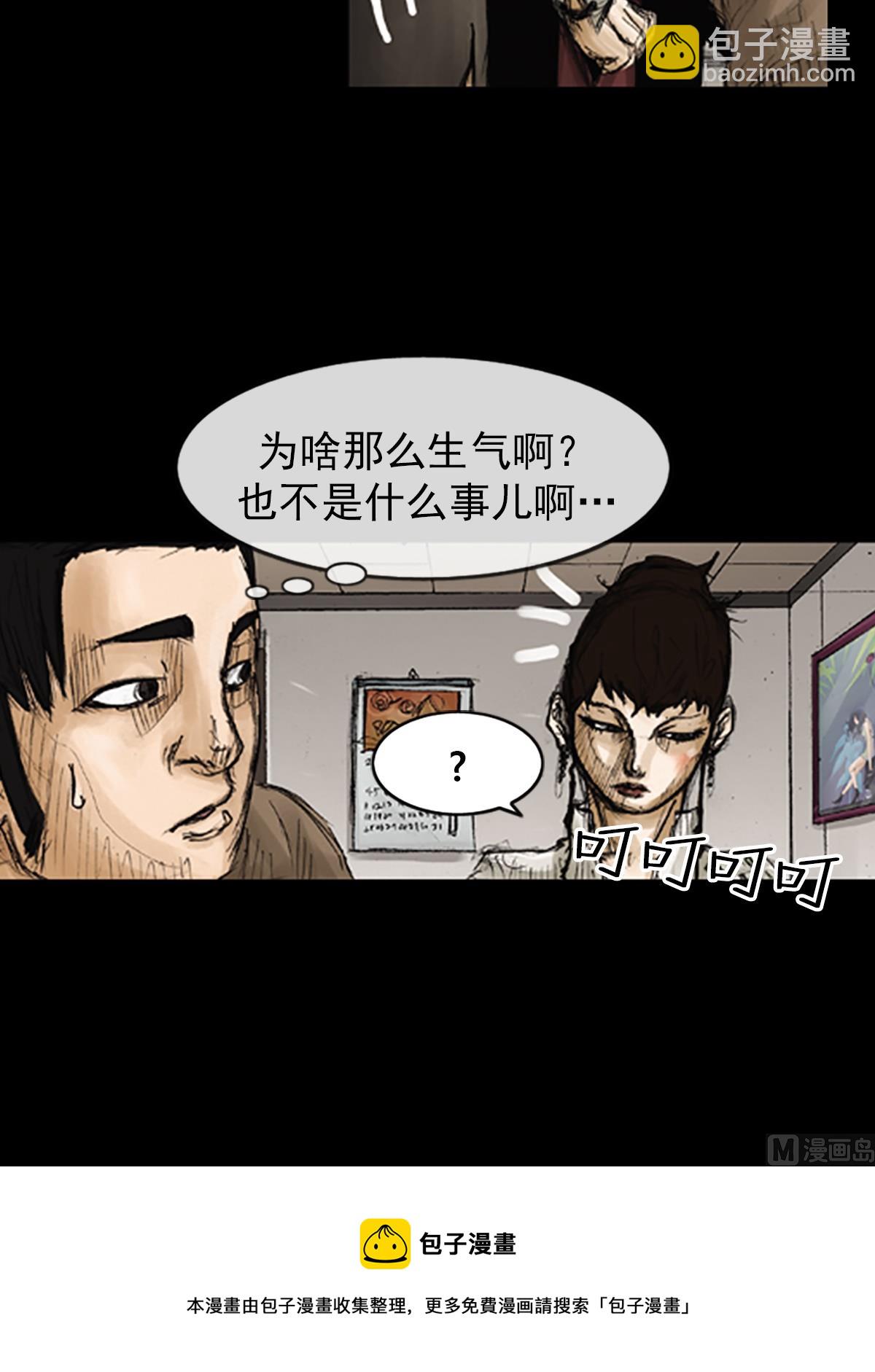 《胜券在握》第79话下 第33页