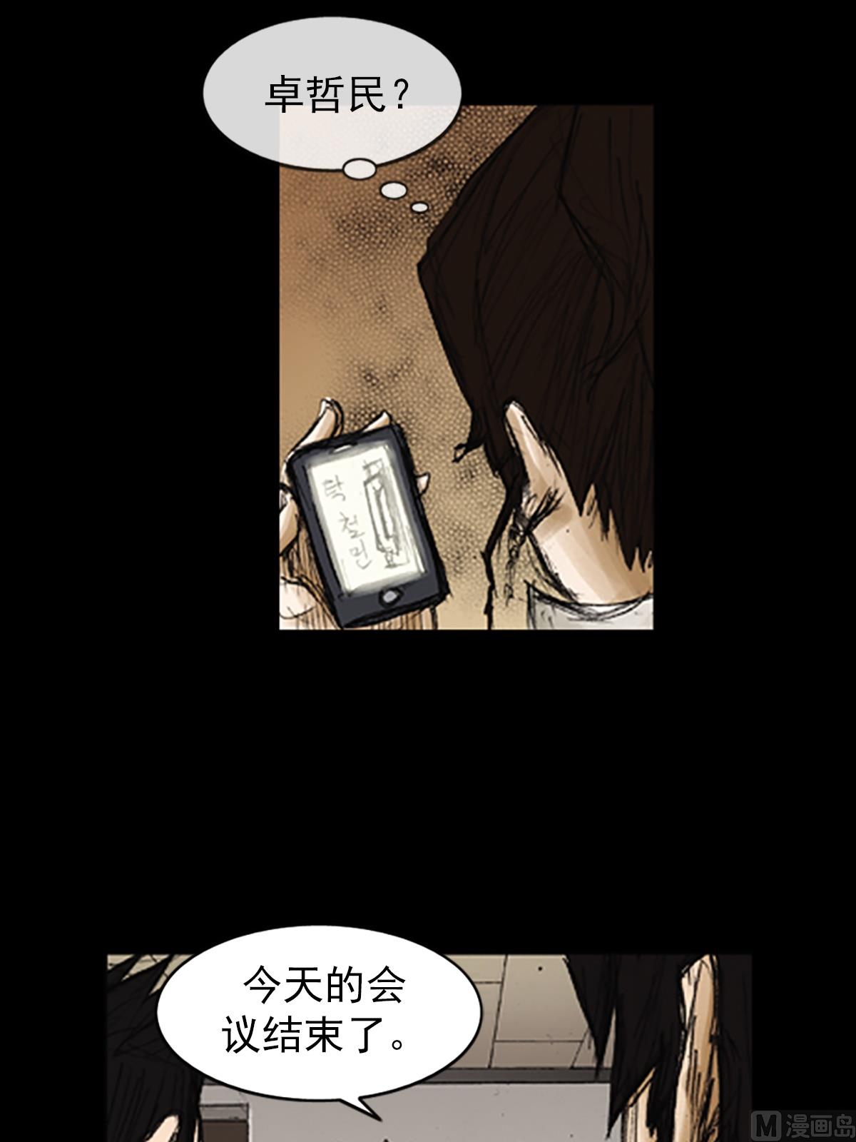 《胜券在握》第79话下 第34页