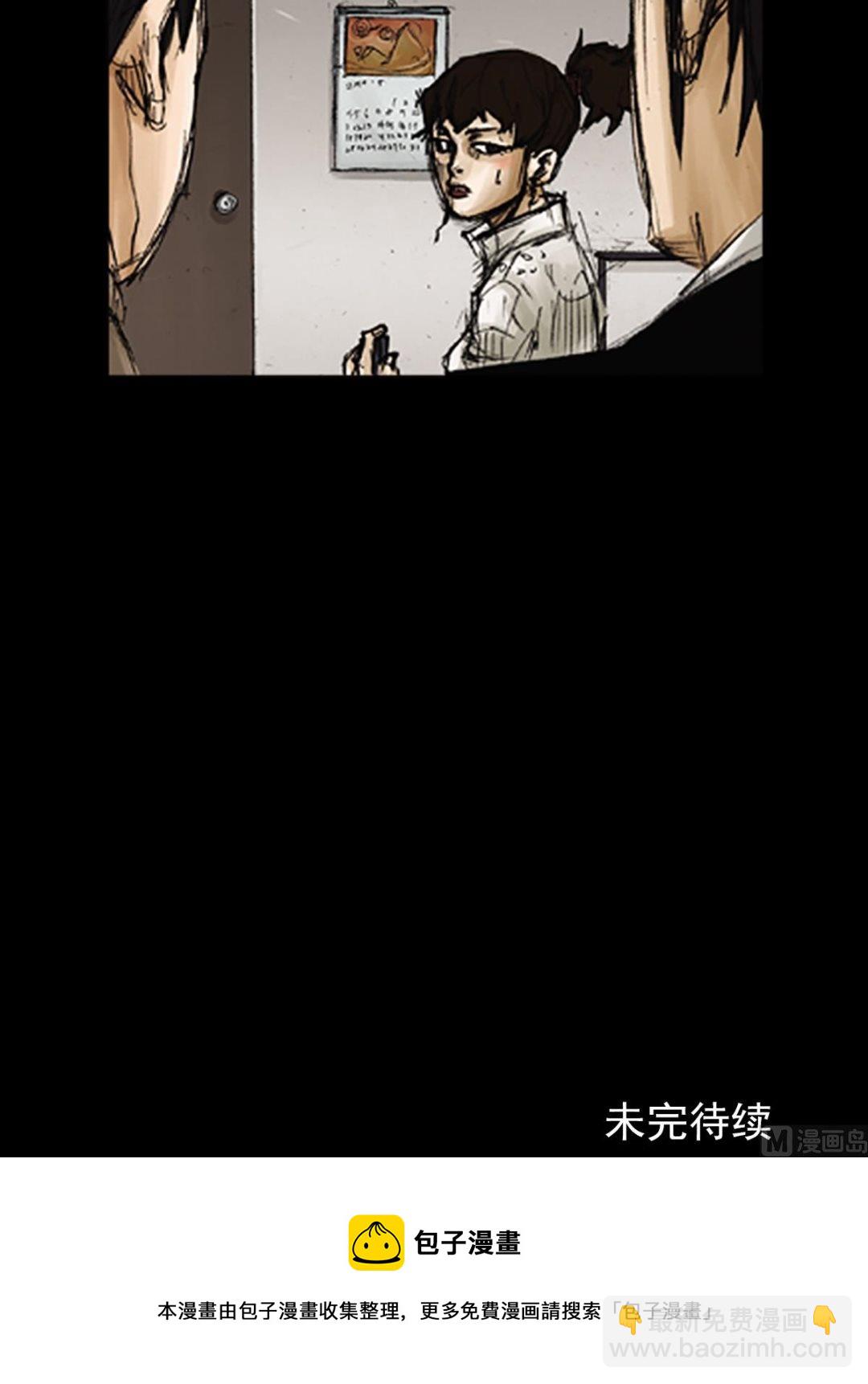 《胜券在握》第79话下 第35页