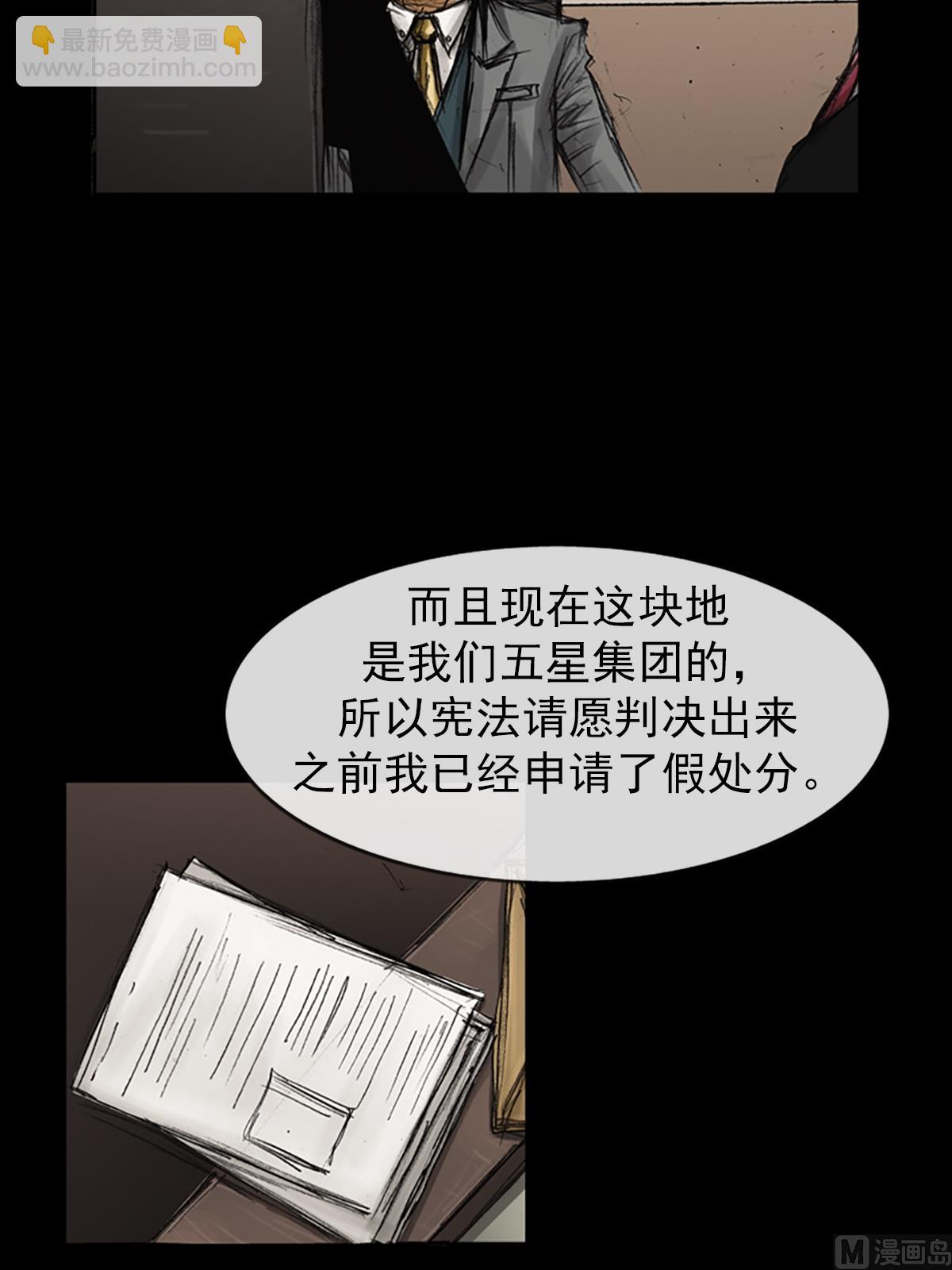 《胜券在握》第79话下 第4页