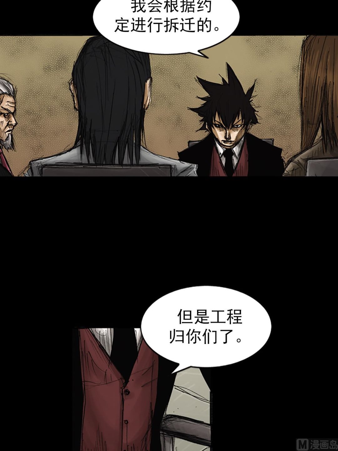 《胜券在握》第79话下 第6页