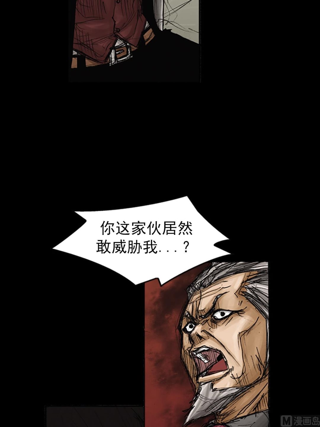 《胜券在握》第79话下 第7页