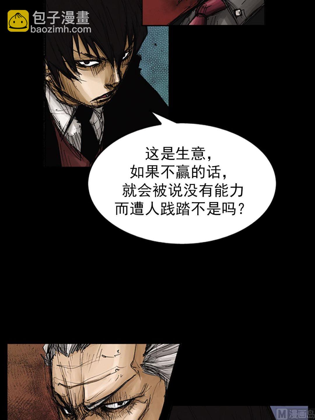 《胜券在握》第79话下 第8页