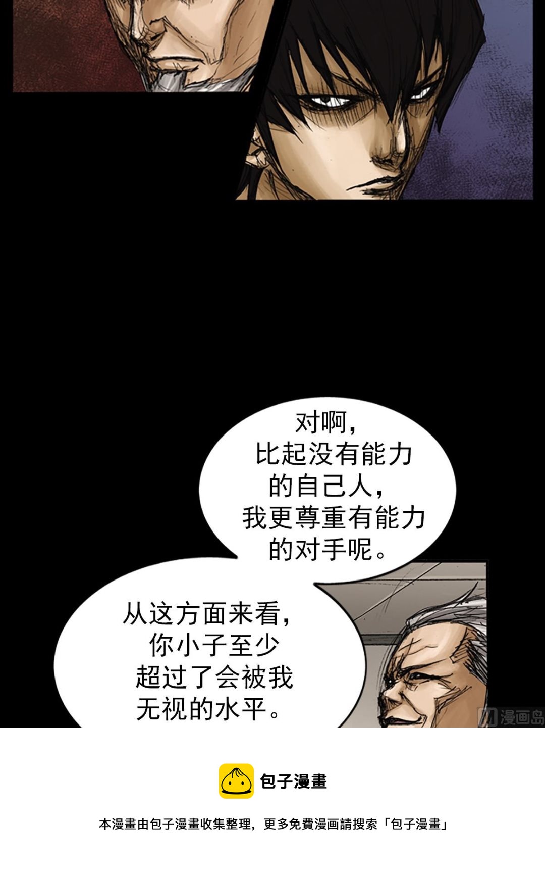 《胜券在握》第79话下 第9页