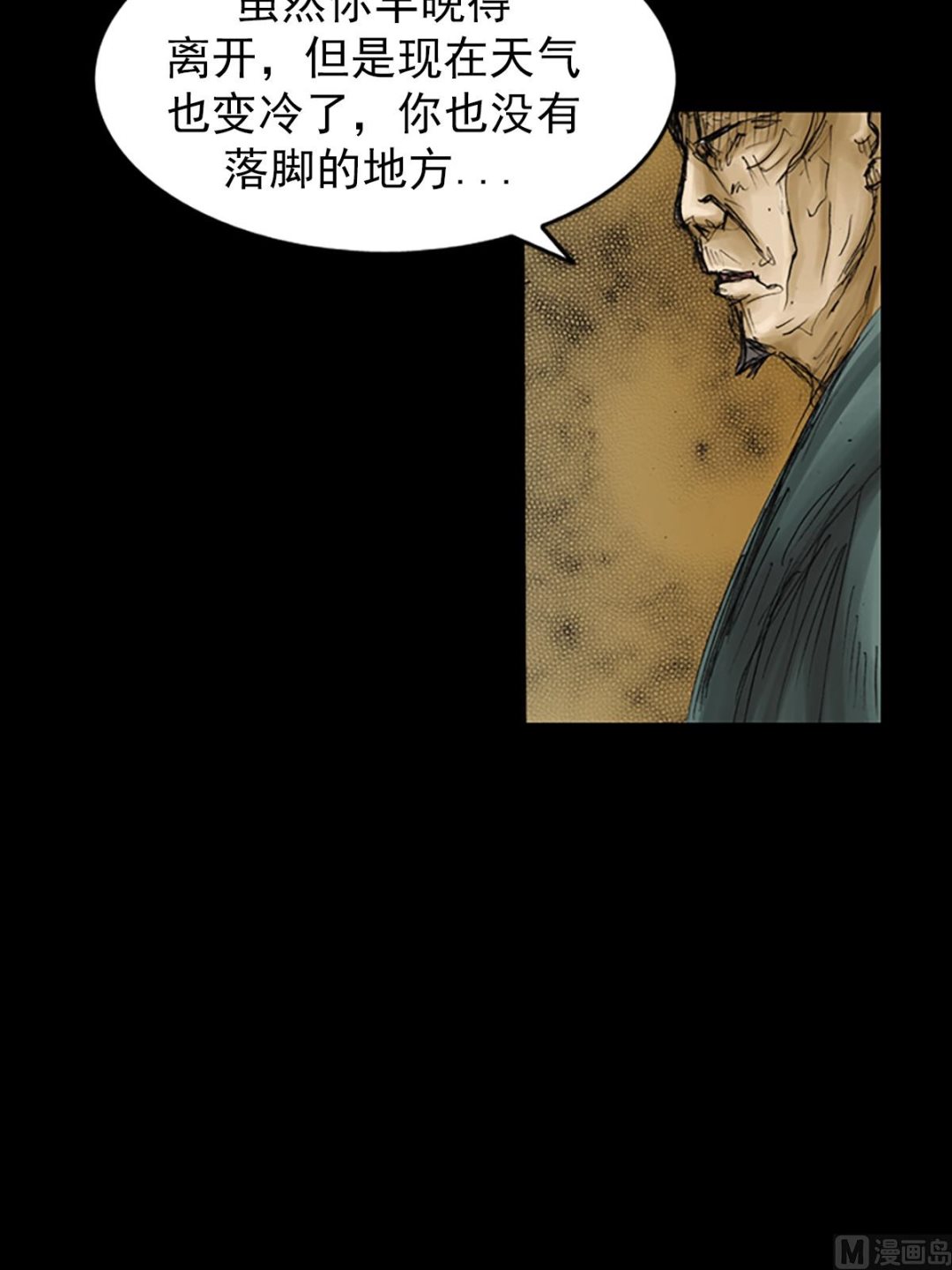 《胜券在握》第78话下 第12页