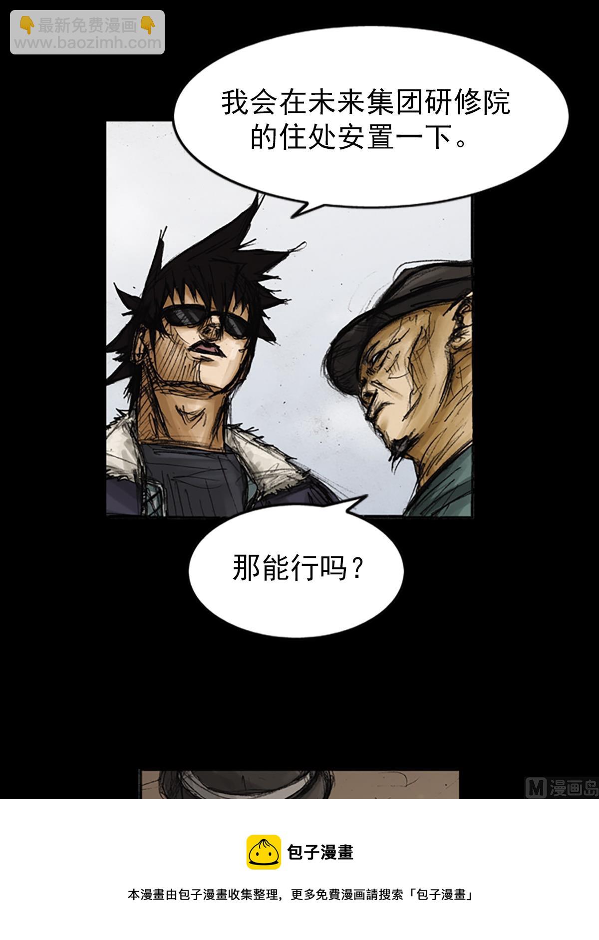 《胜券在握》第78话下 第13页