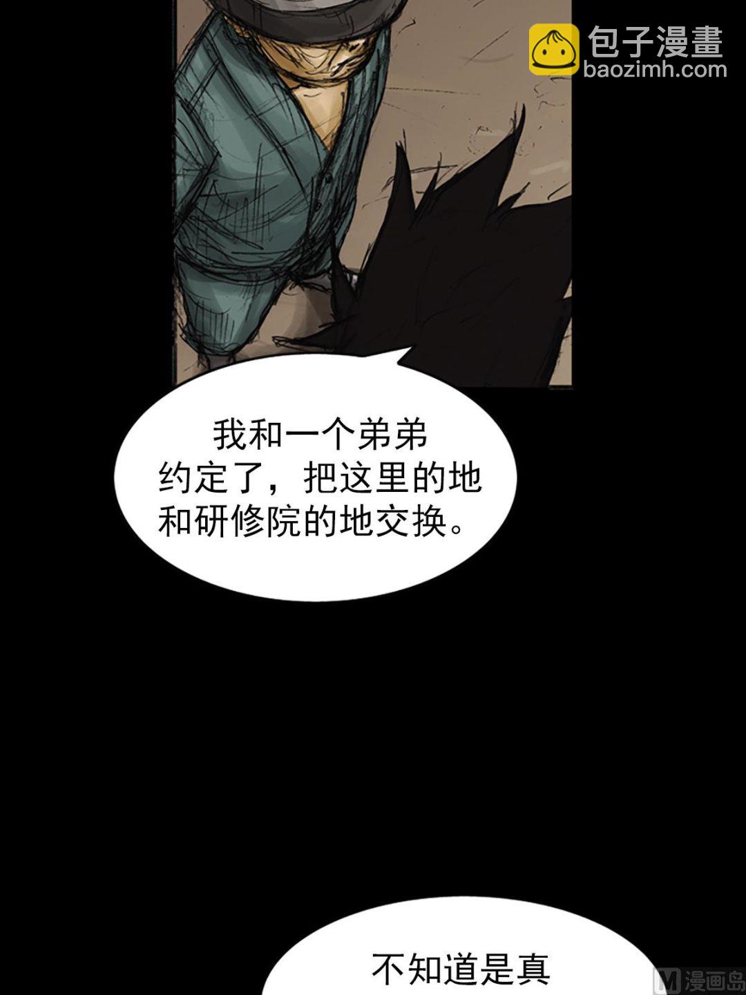 《胜券在握》第78话下 第14页