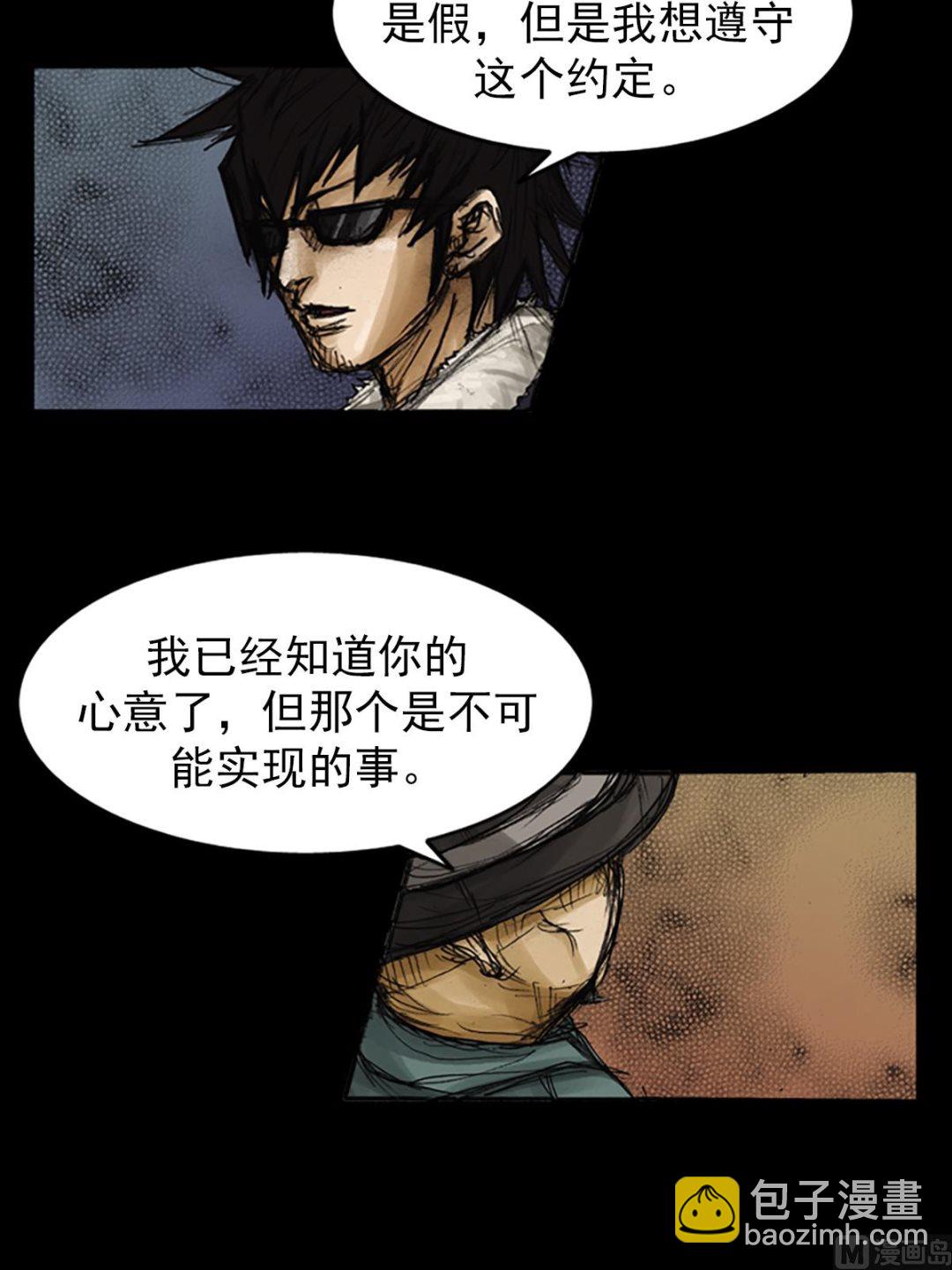 《胜券在握》第78话下 第15页