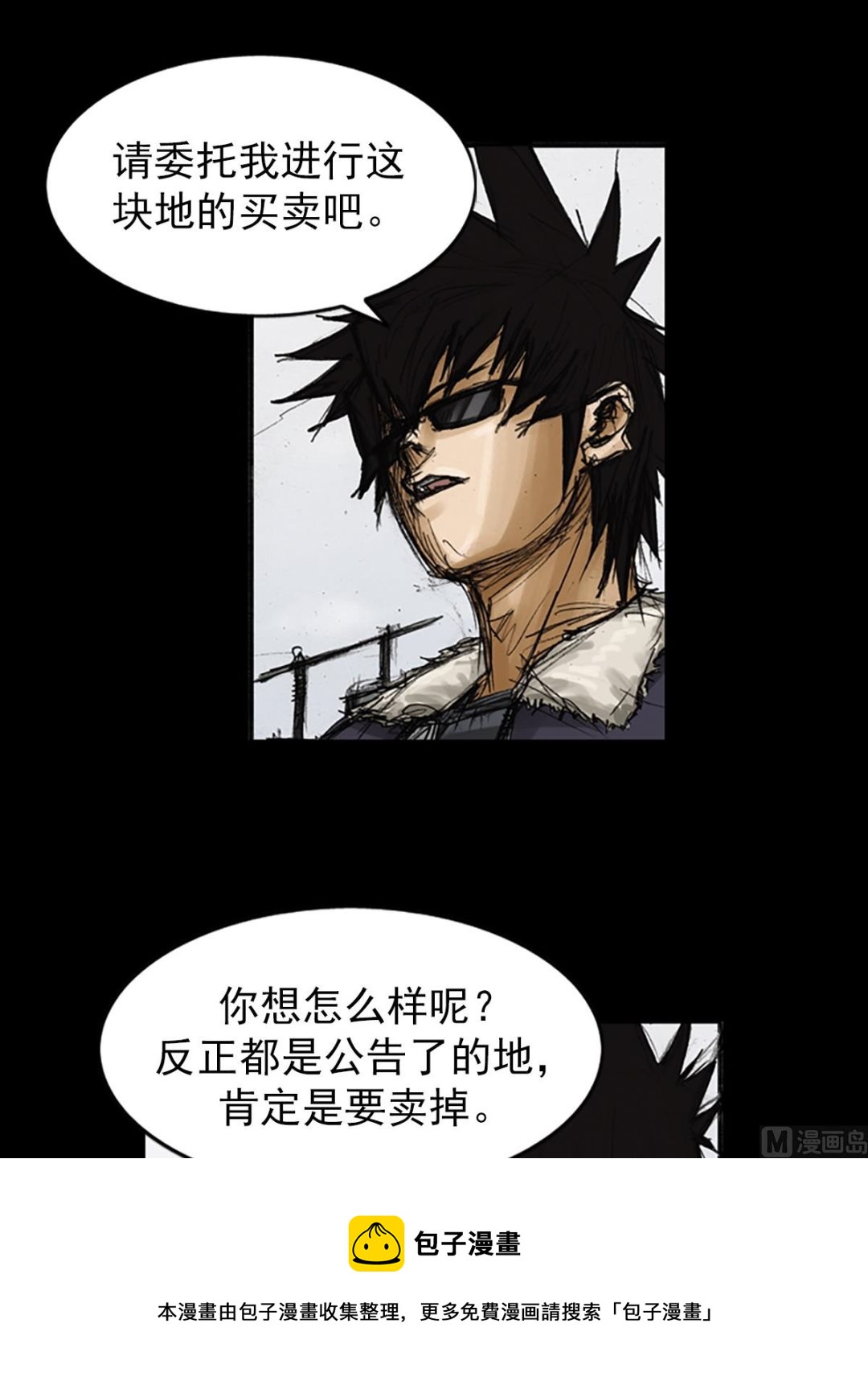 《胜券在握》第78话下 第17页