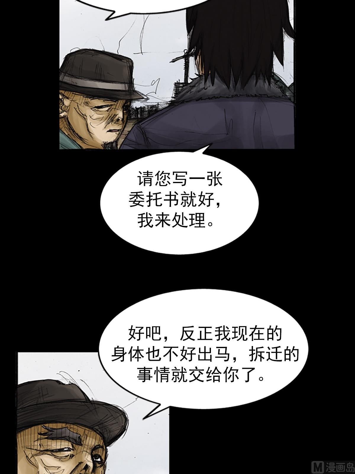 《胜券在握》第78话下 第18页